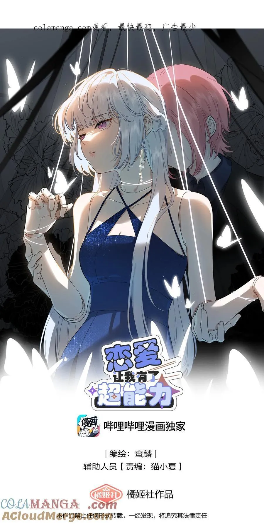 039 罐中促织，笼中雀0