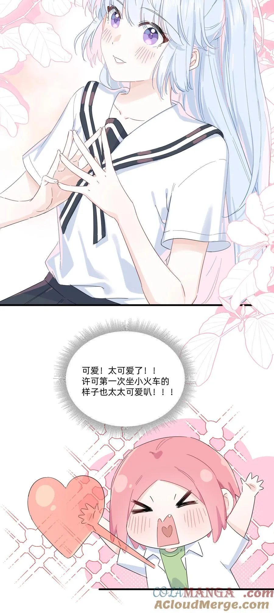 038 是我先喜欢你的~24