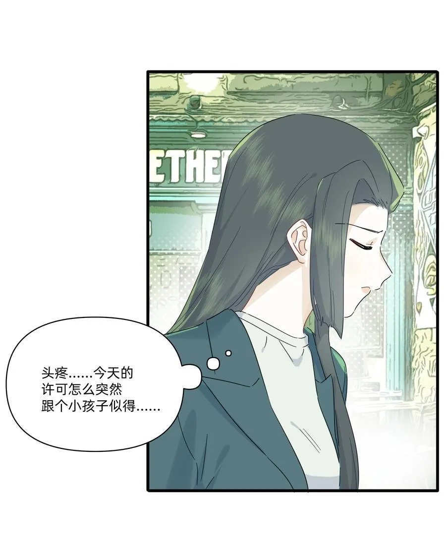 044 去坐摩天轮吧！13