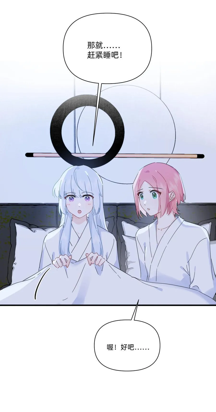 047 想和她再靠近一点……43