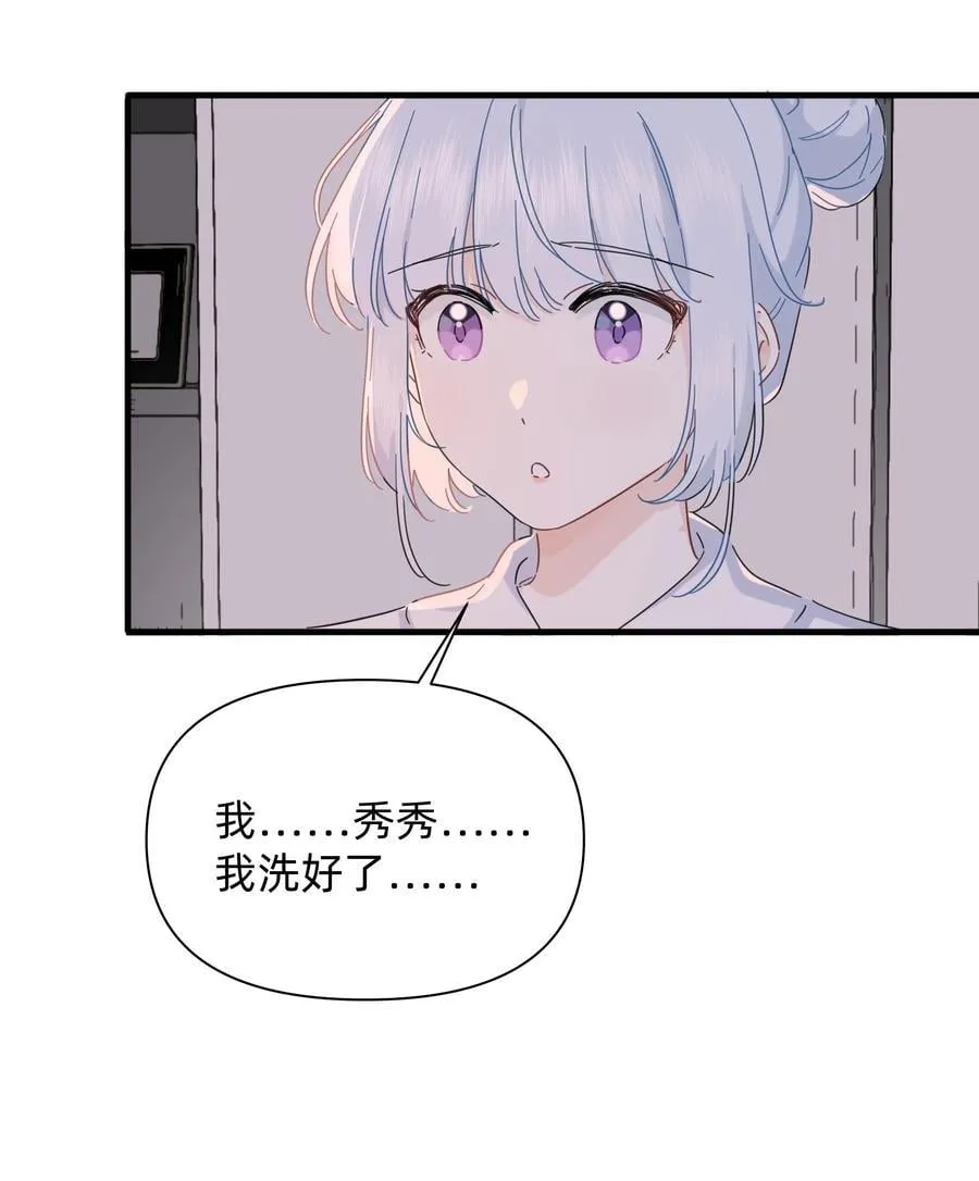 047 想和她再靠近一点……2