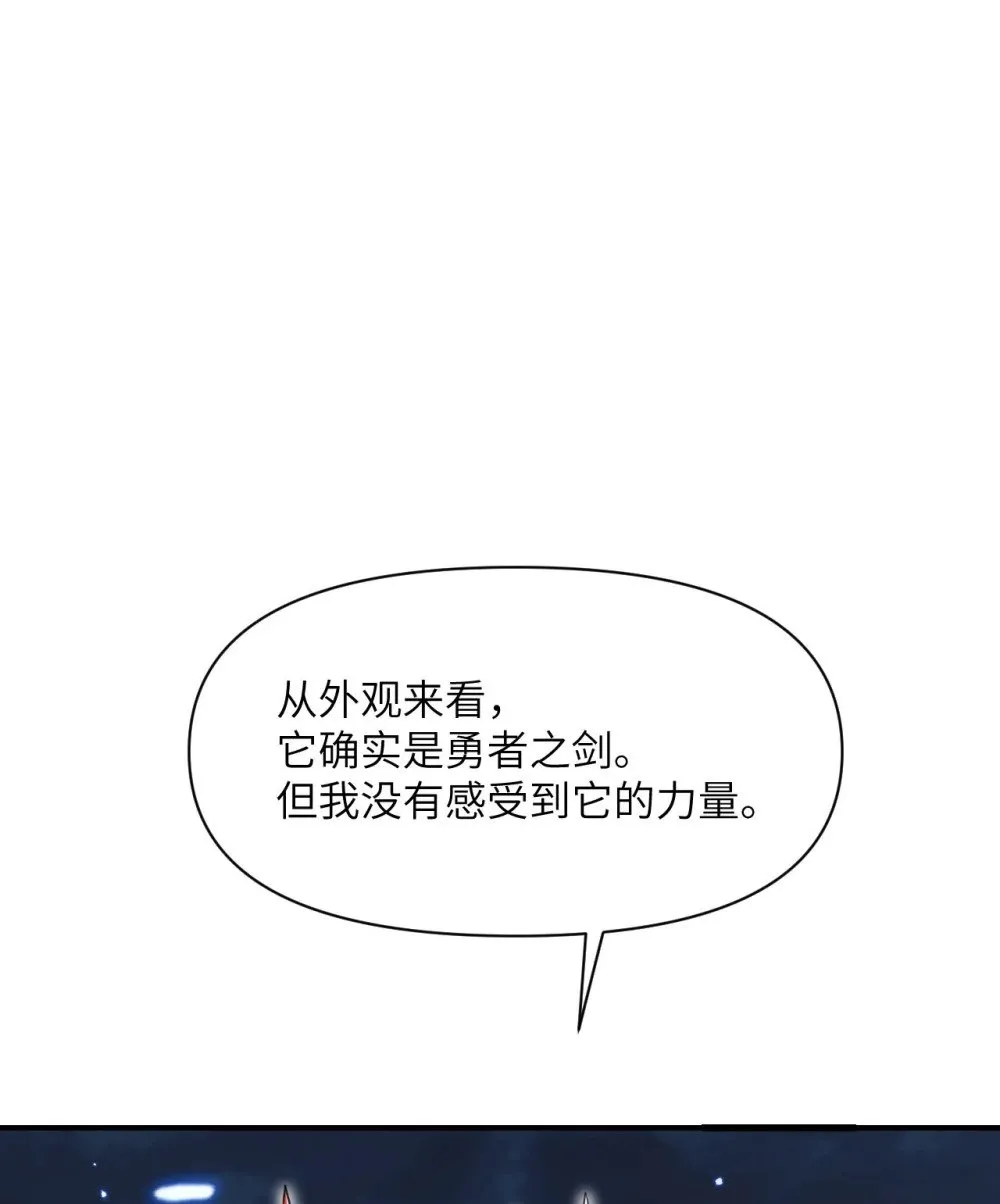 59 勇者之剑29