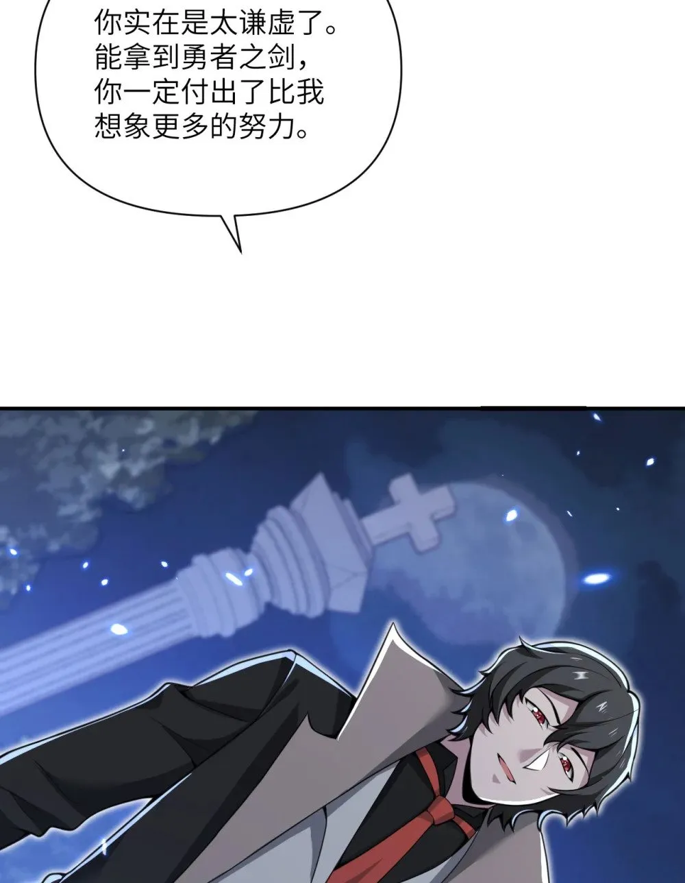 59 勇者之剑26