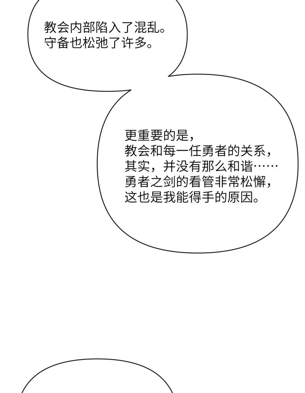 59 勇者之剑25