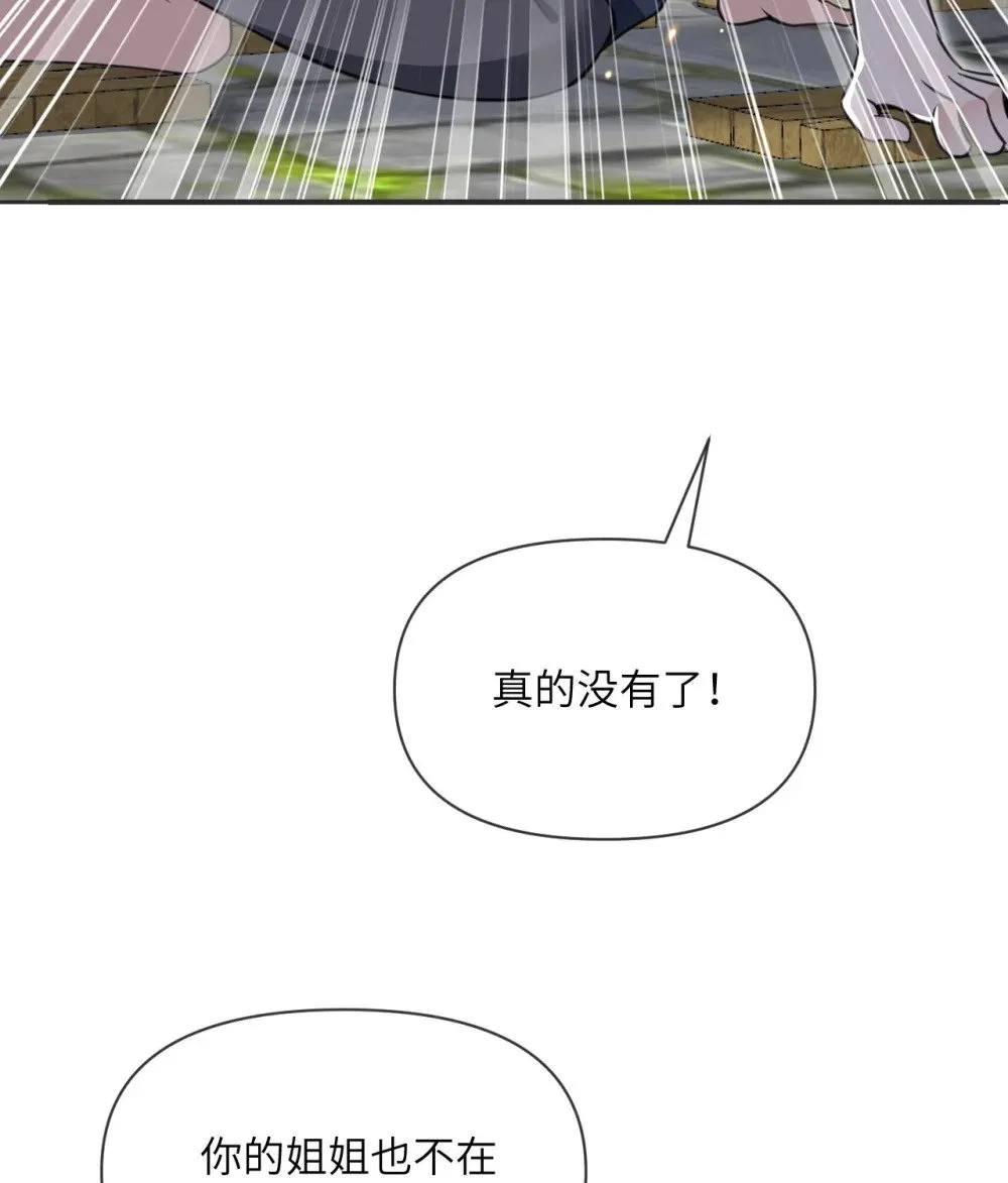 61 剿灭76
