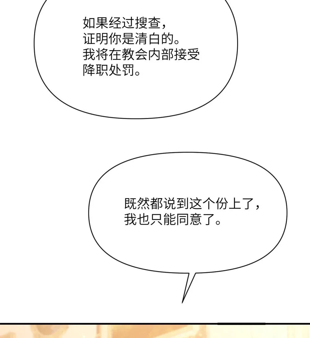 64 仪式的材料们68