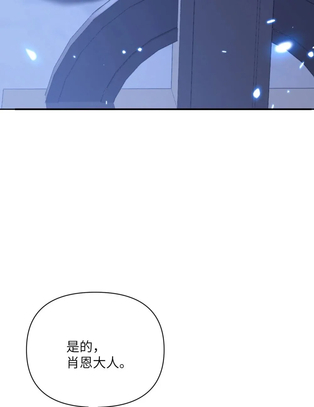 59 勇者之剑7