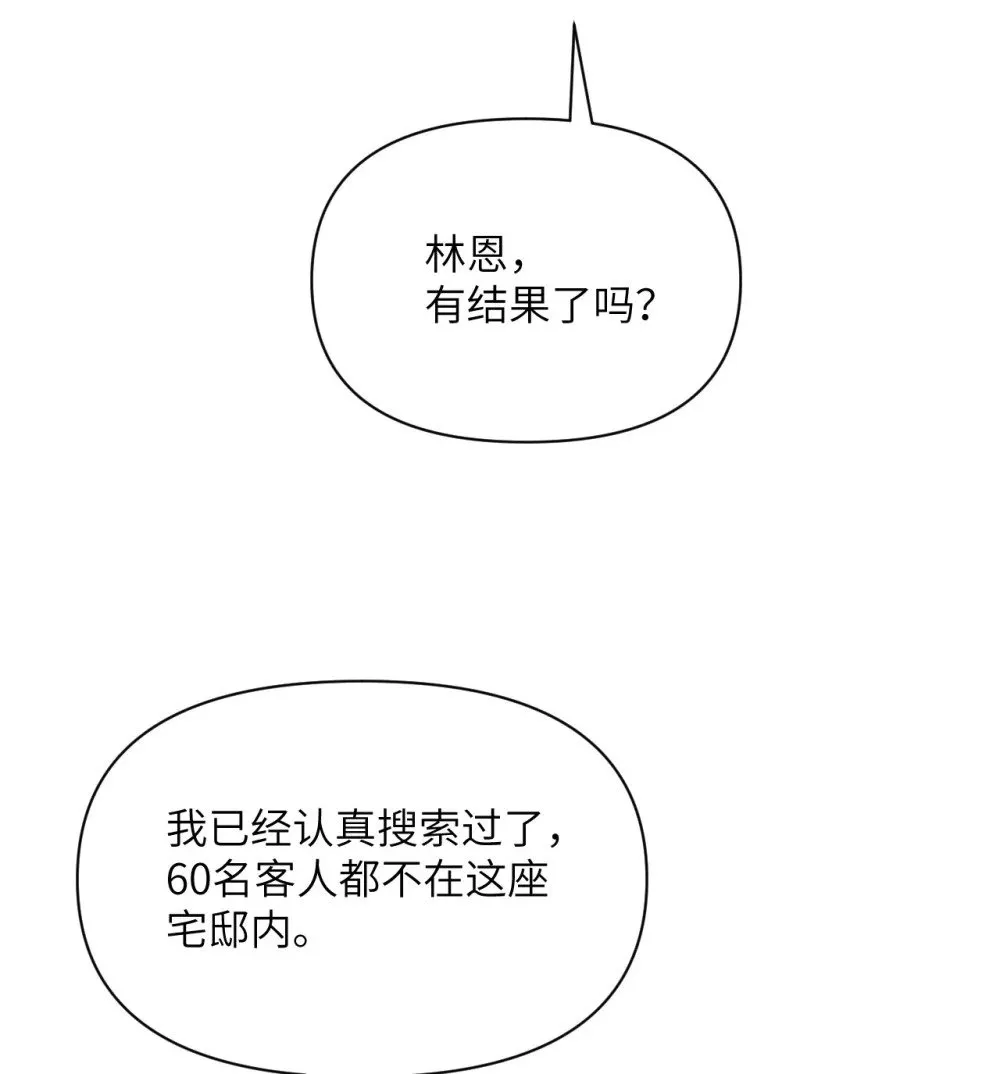 64 仪式的材料们78