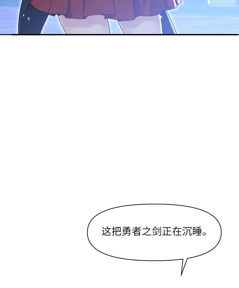 59 勇者之剑31