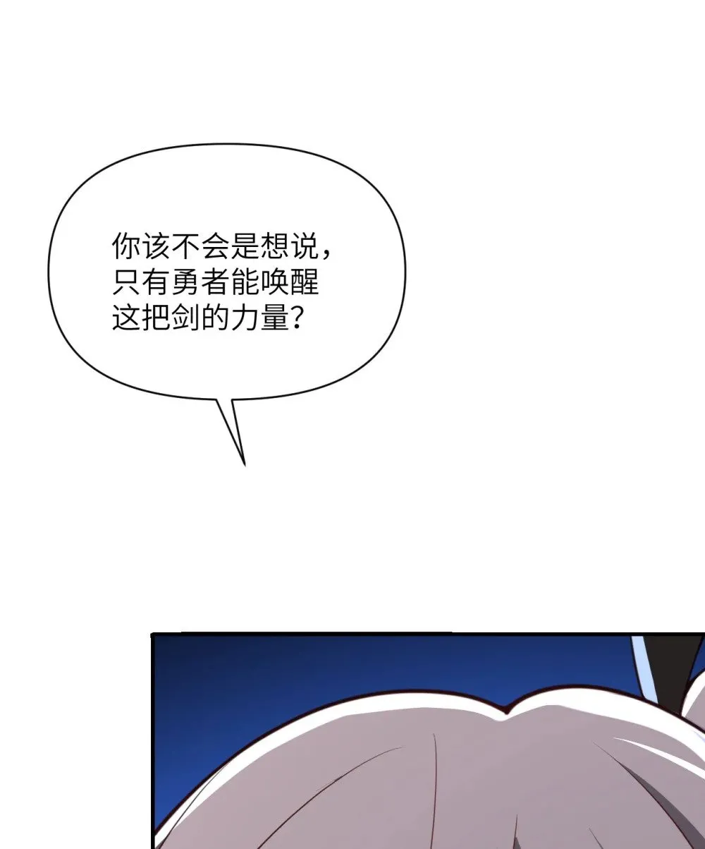 59 勇者之剑34