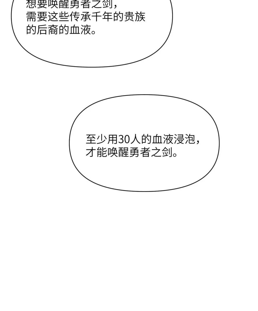 59 勇者之剑42