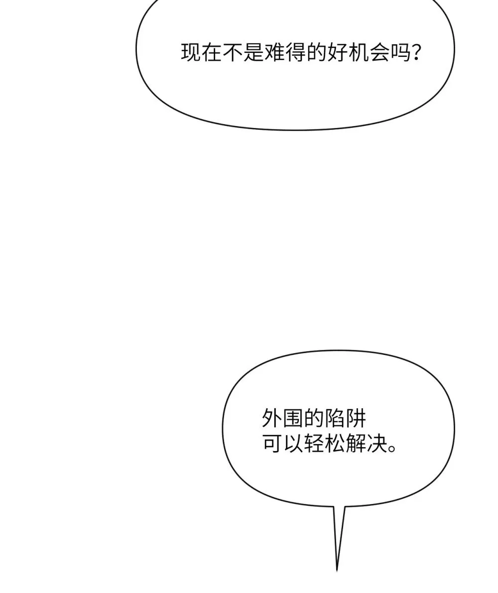 60 连锁陷阱132