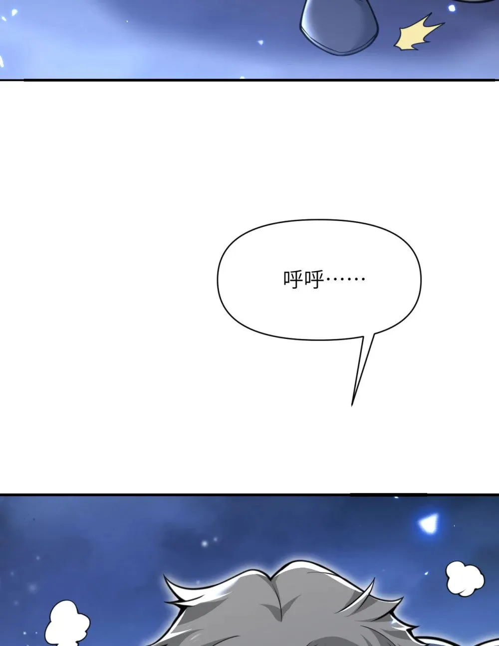 59 勇者之剑3