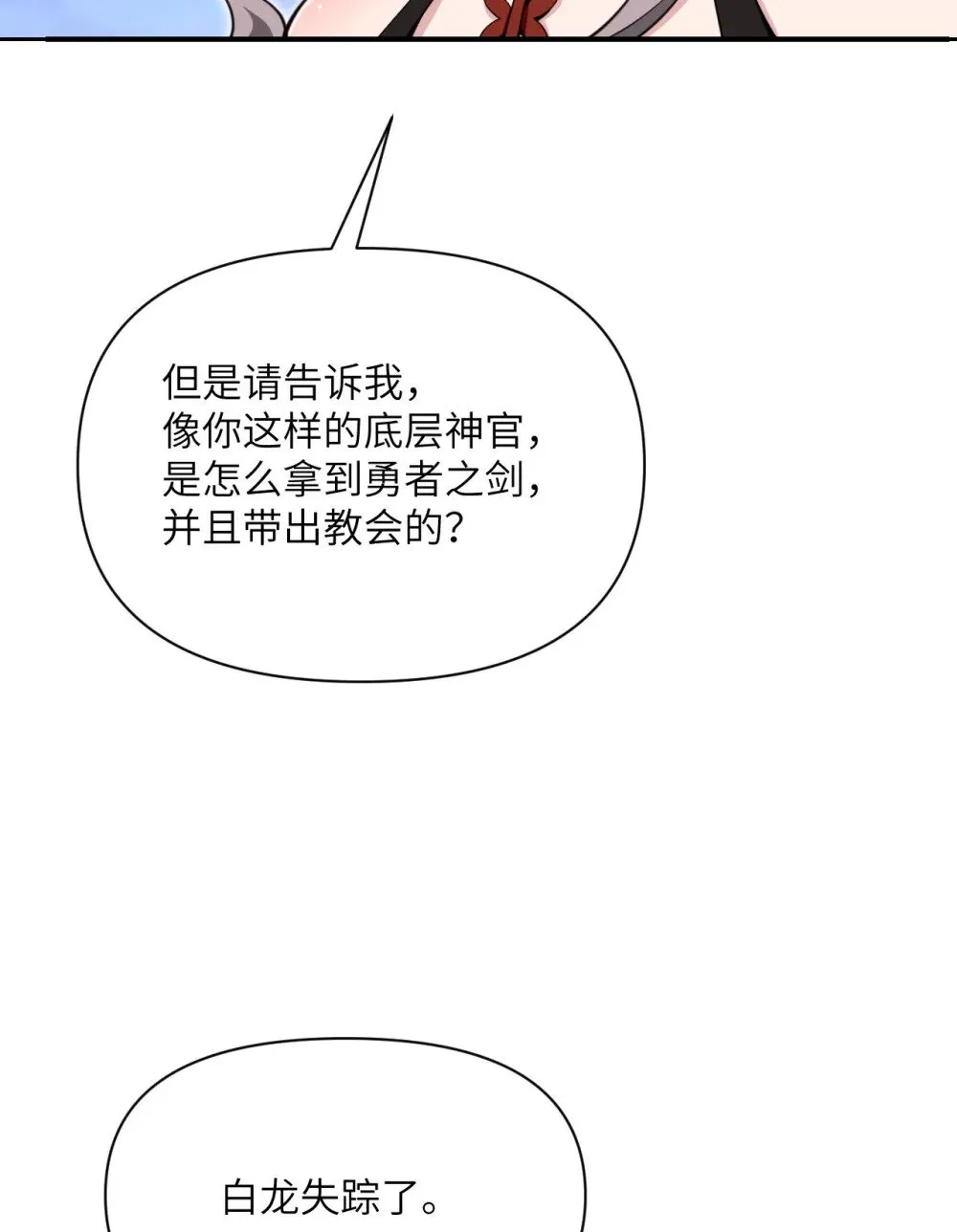 59 勇者之剑22