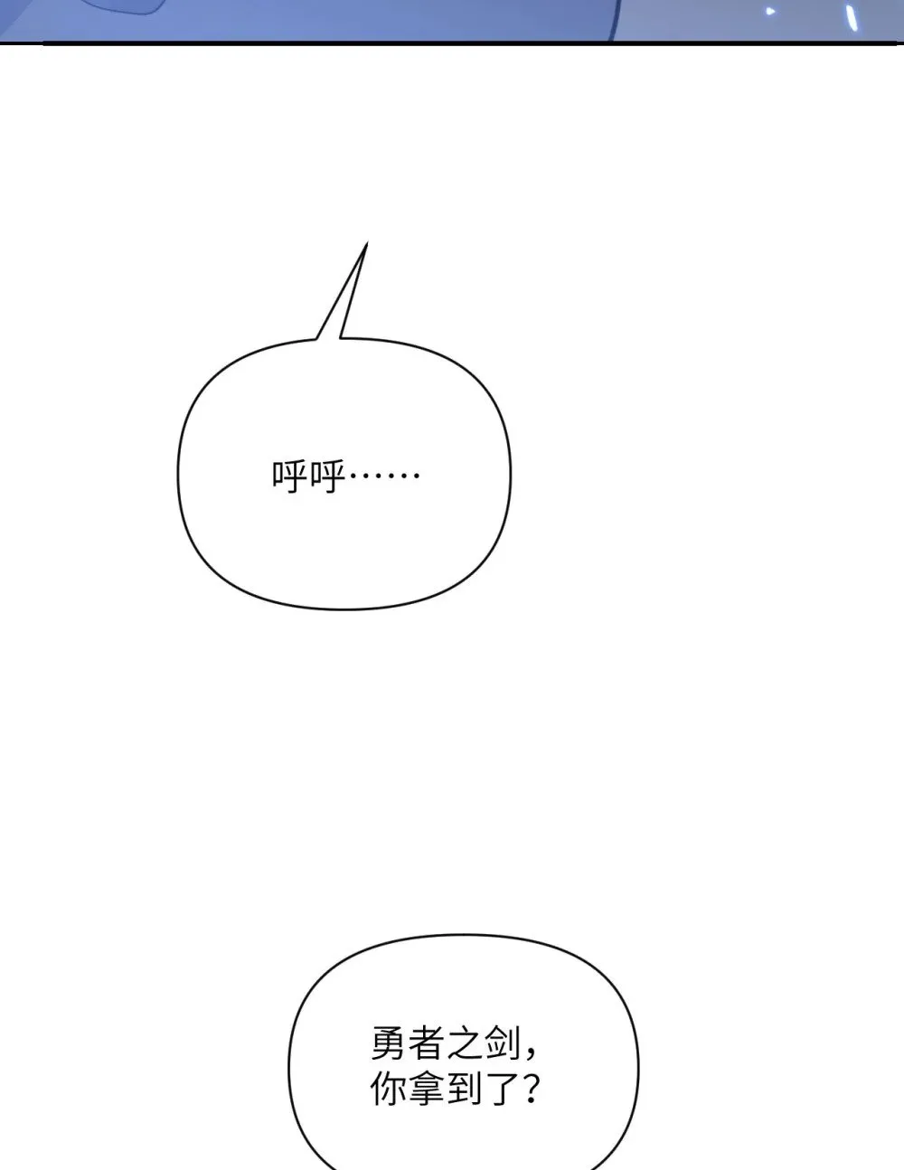 59 勇者之剑5
