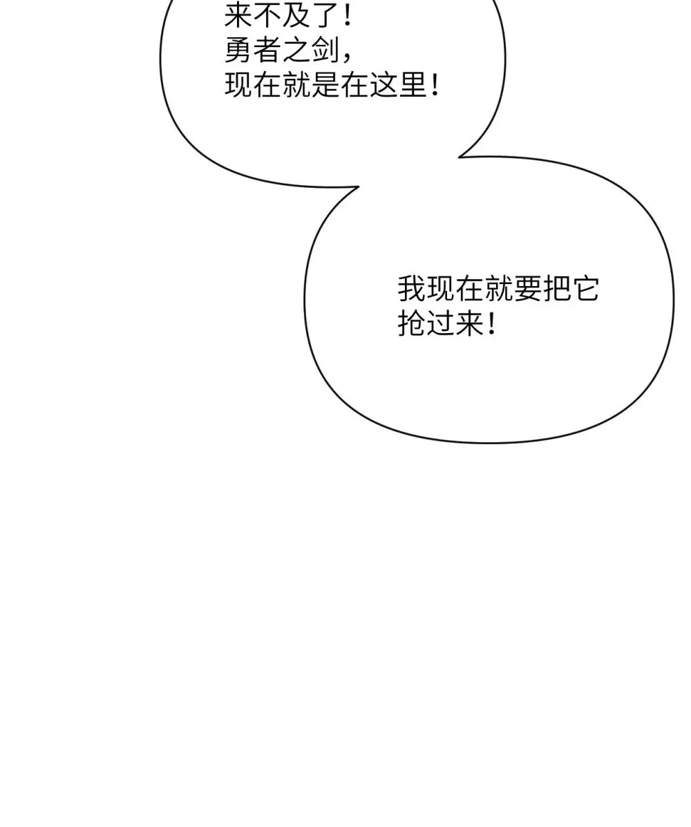 59 勇者之剑140