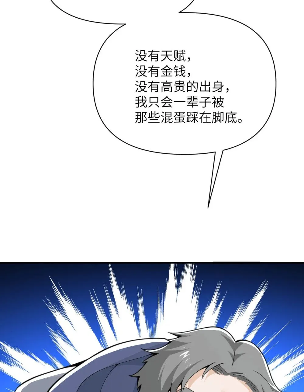 59 勇者之剑18