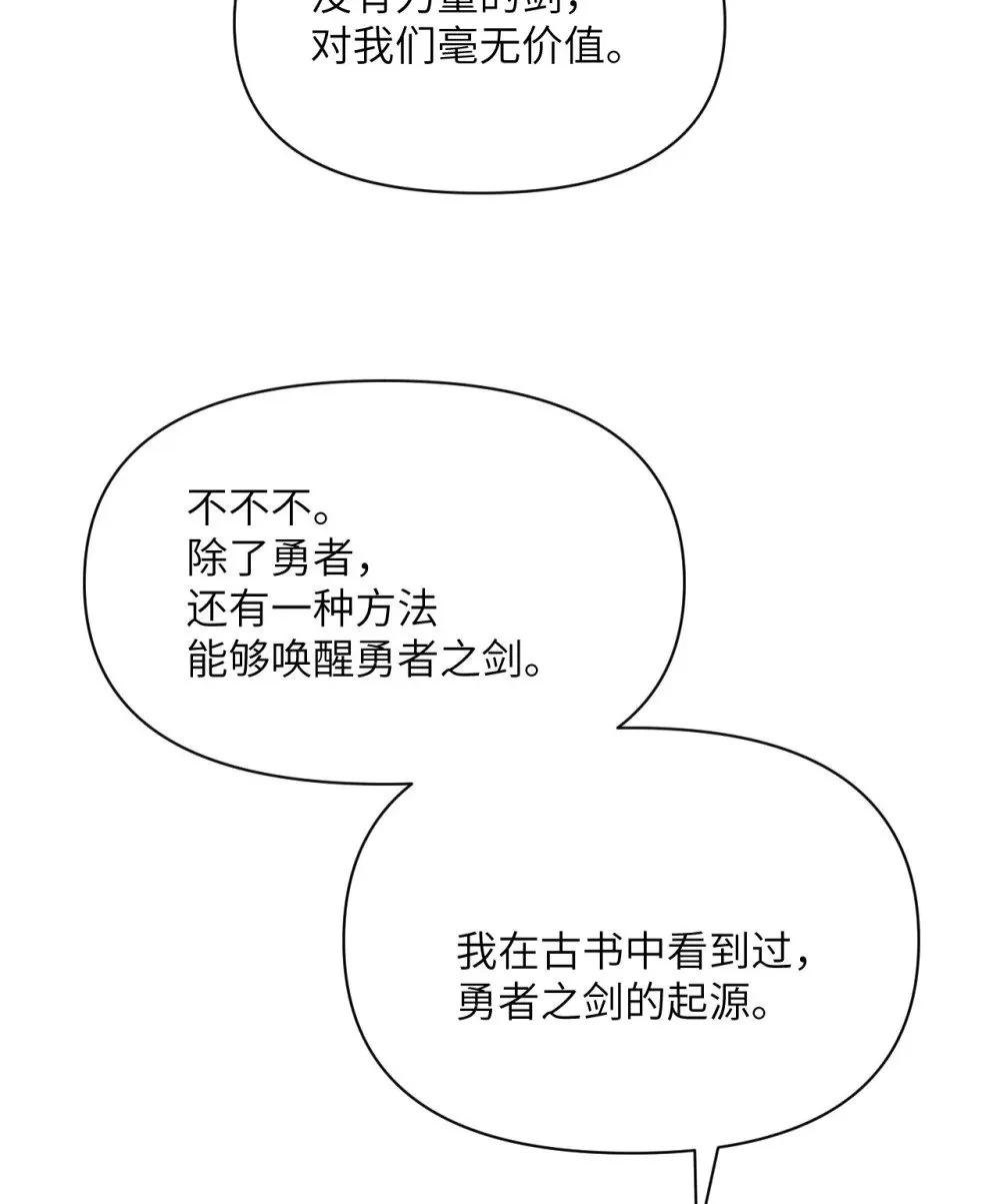 59 勇者之剑37