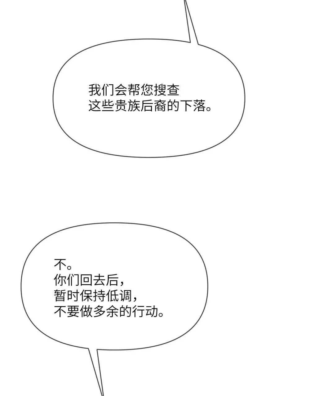 61 剿灭17