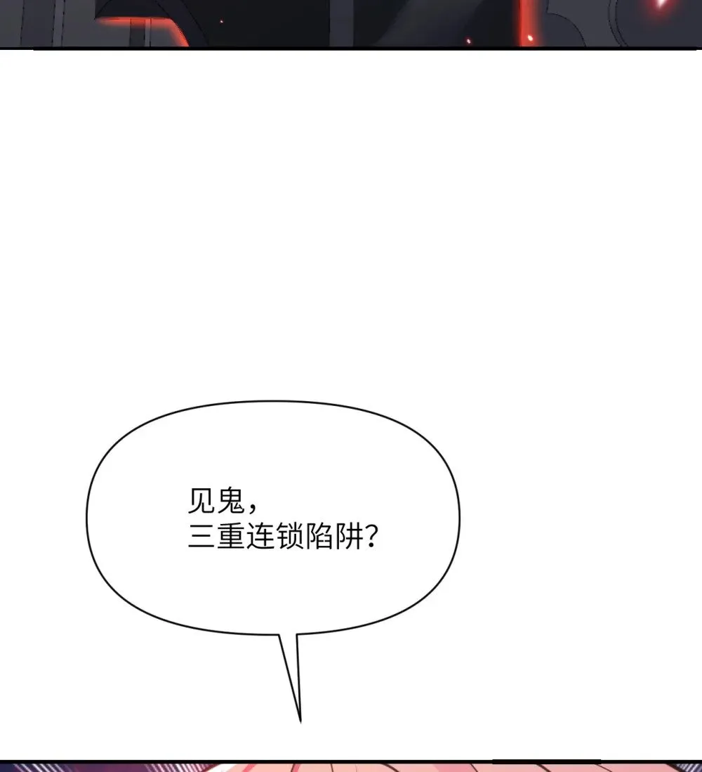60 连锁陷阱54