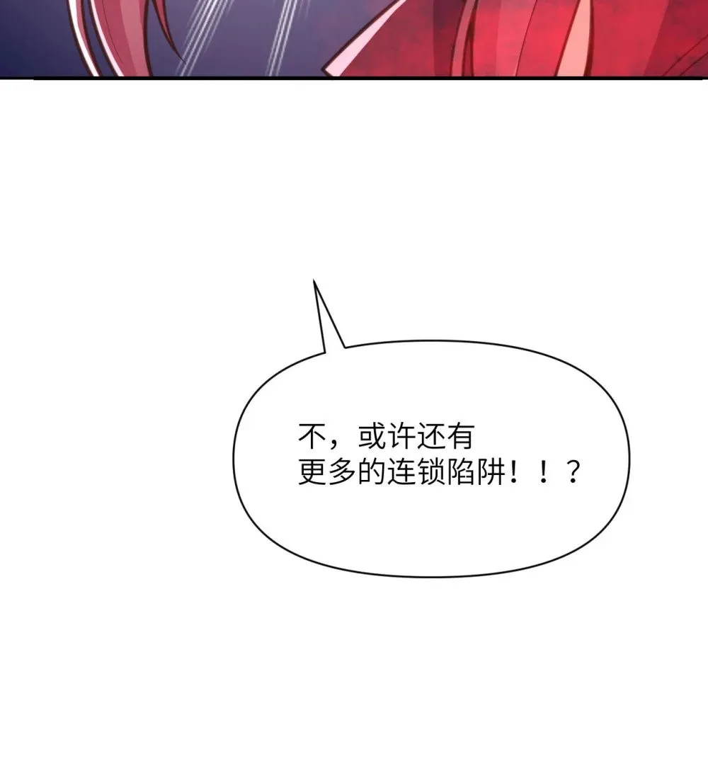 60 连锁陷阱56