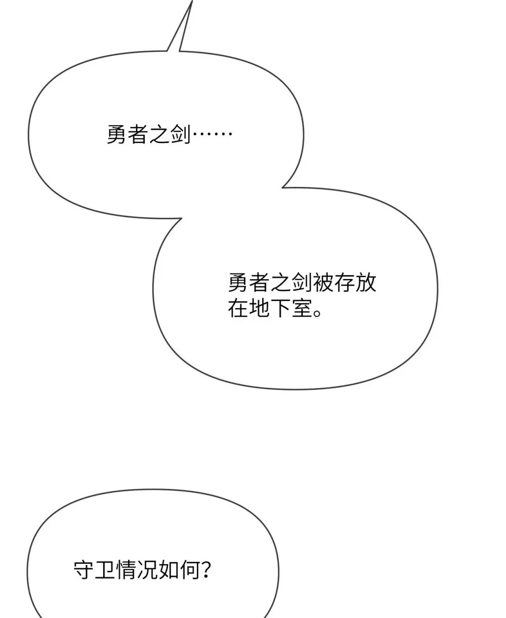 60 连锁陷阱4