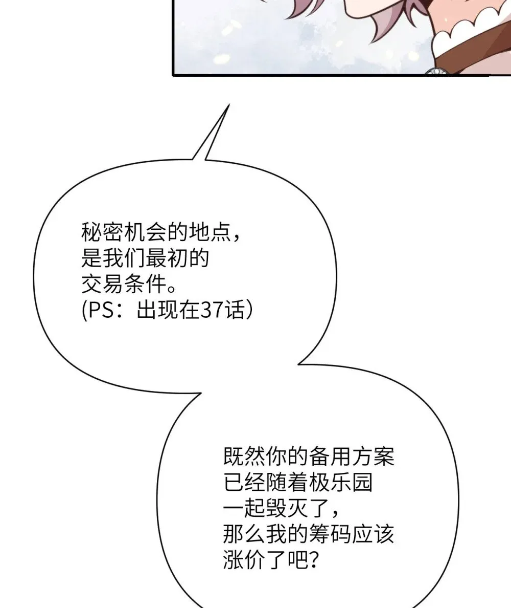 59 勇者之剑93