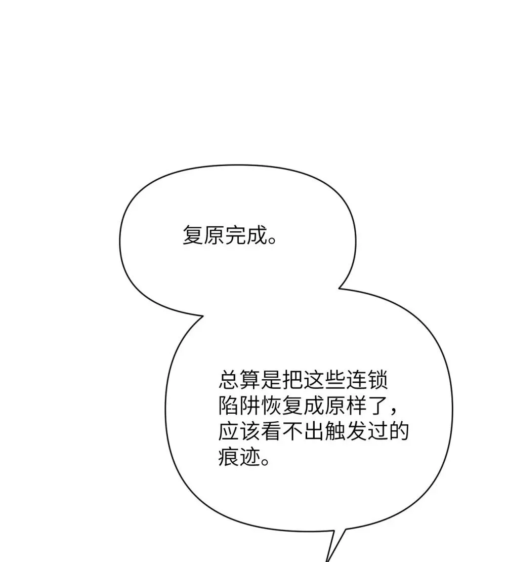 60 连锁陷阱82