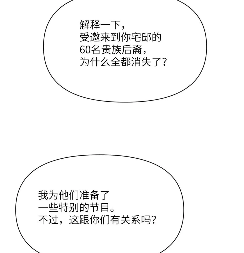 64 仪式的材料们93