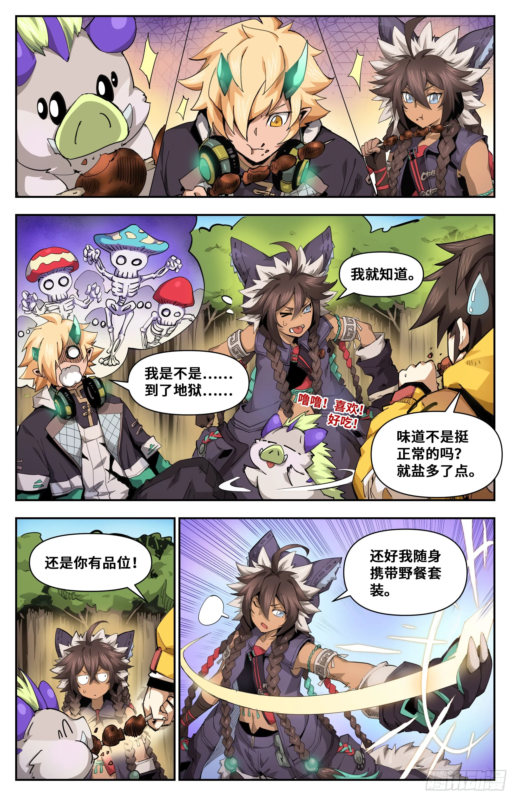 029 沙漠霸主（上）2
