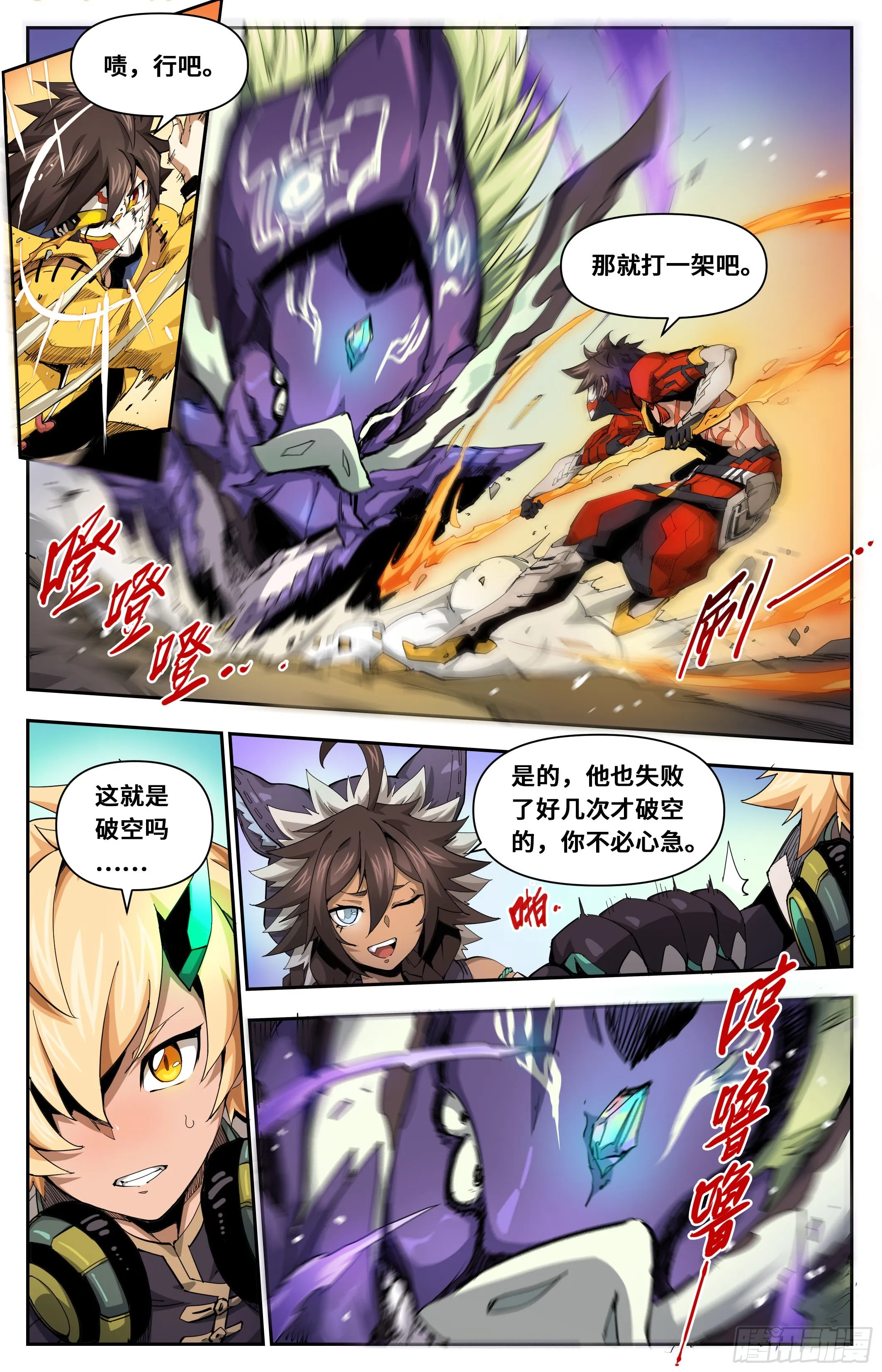 028 投其所好（上）0