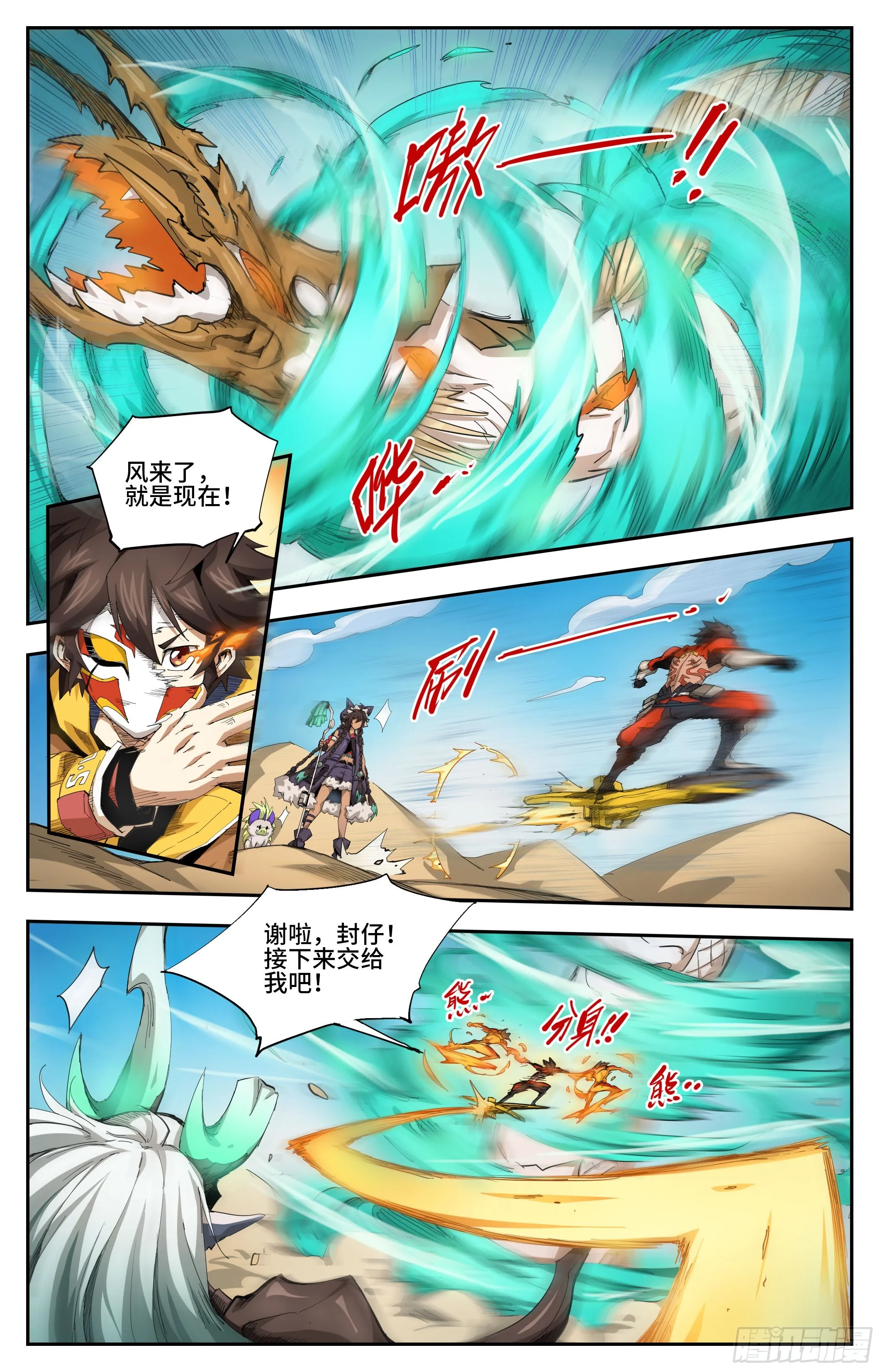 030 良心痛了一下（上）5