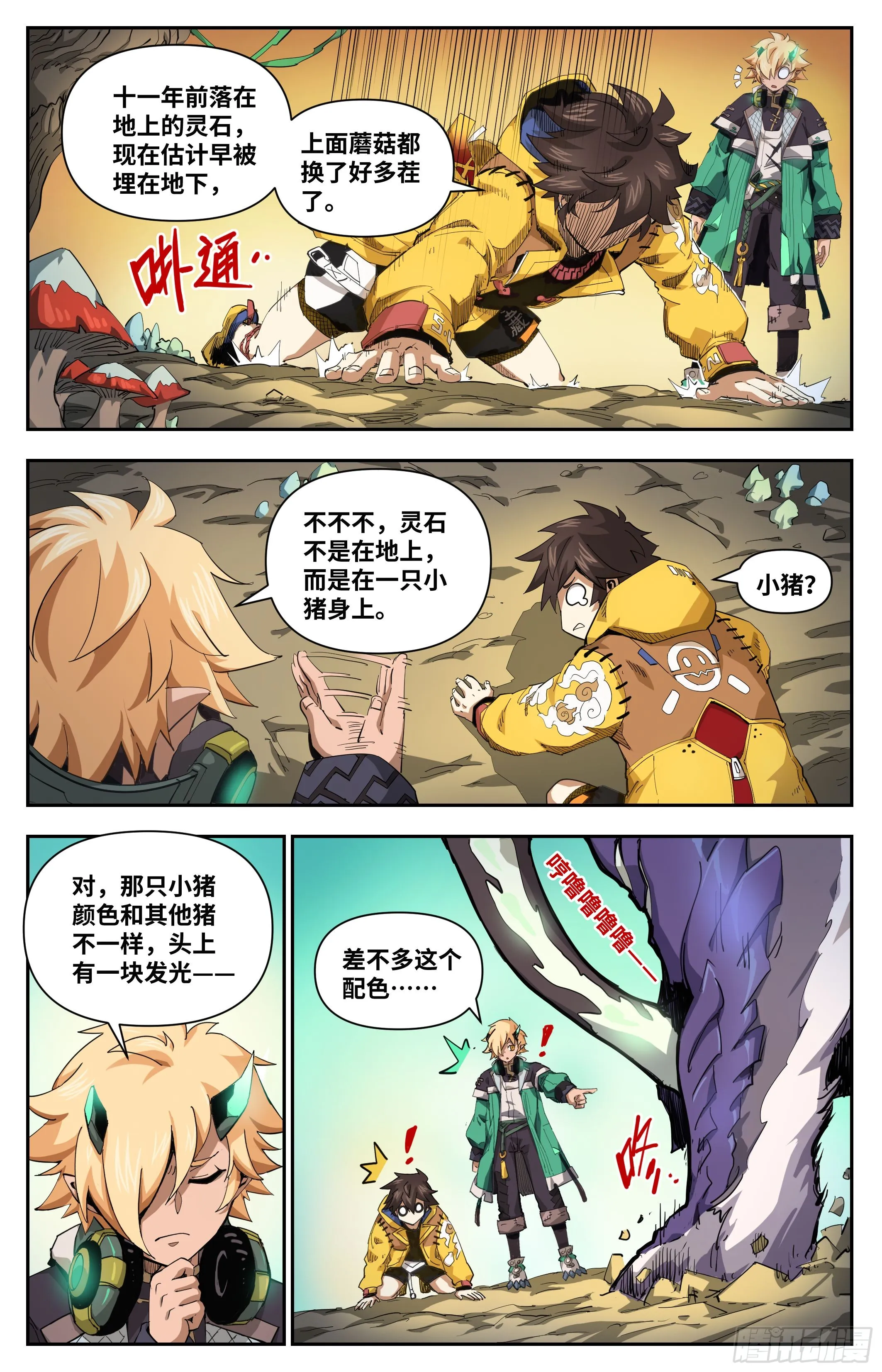 027 行业最低价（下）2
