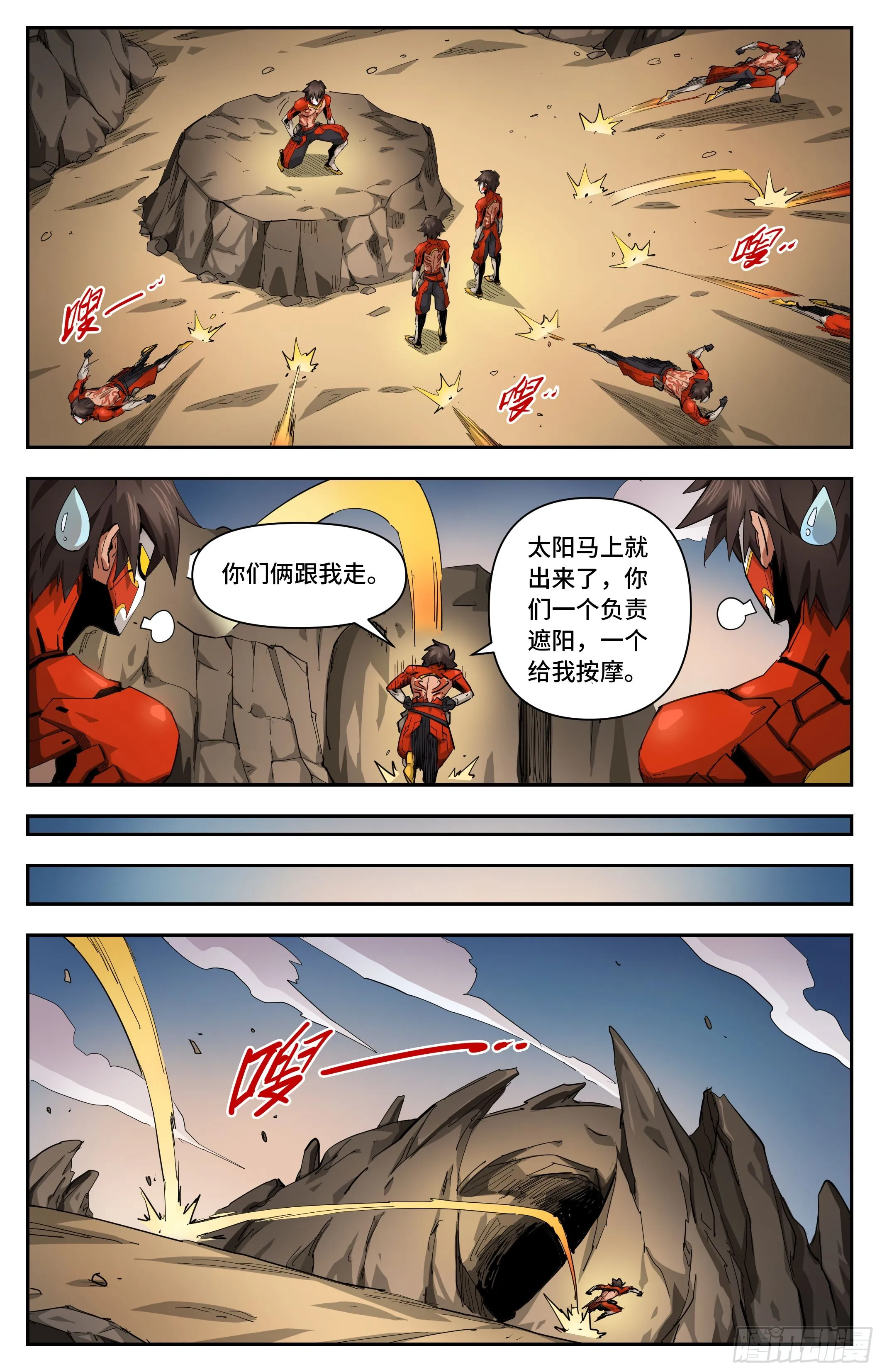 031 后备军团（上）5