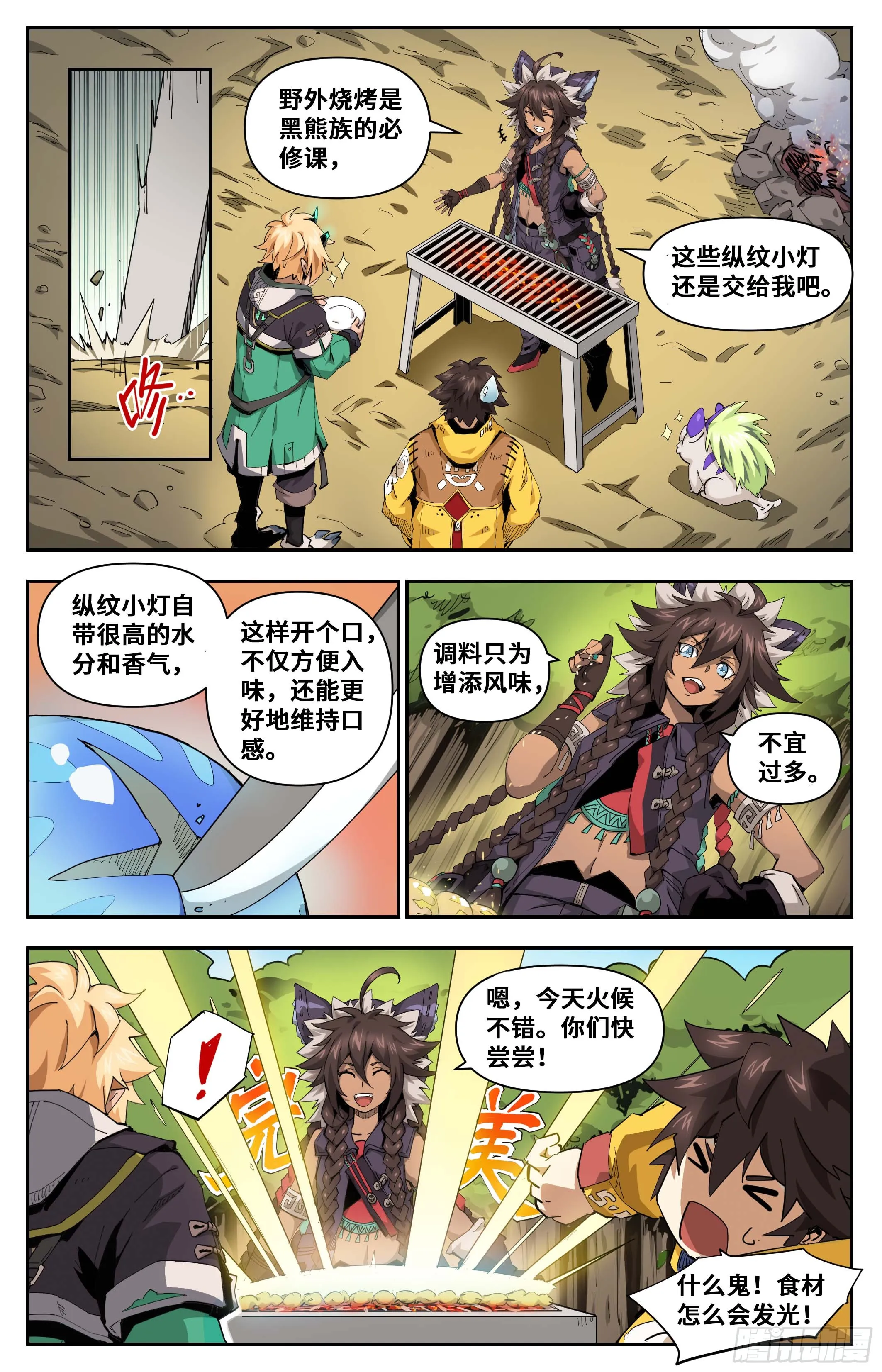 029 沙漠霸主（上）3