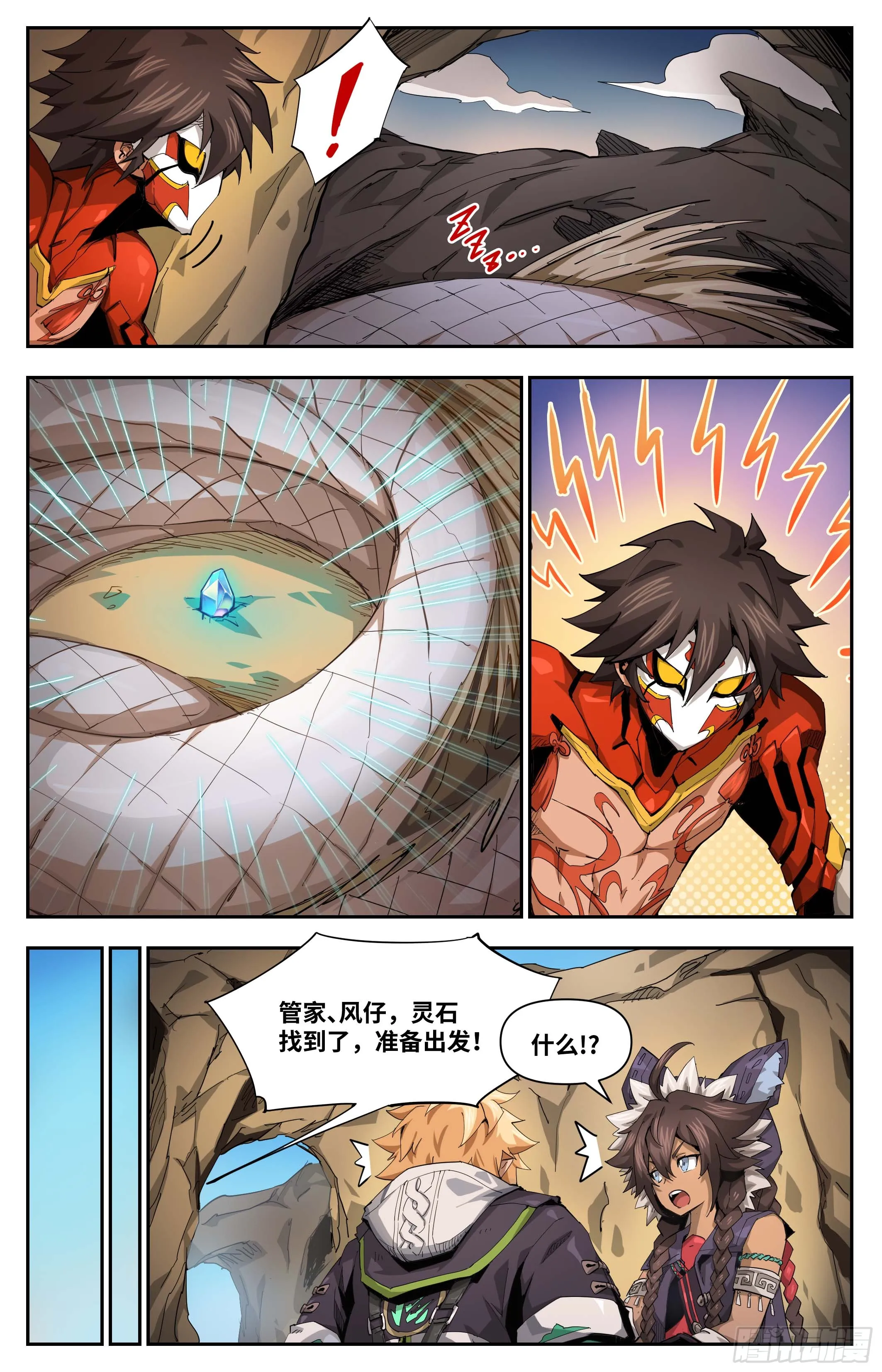 031 后备军团（上）6