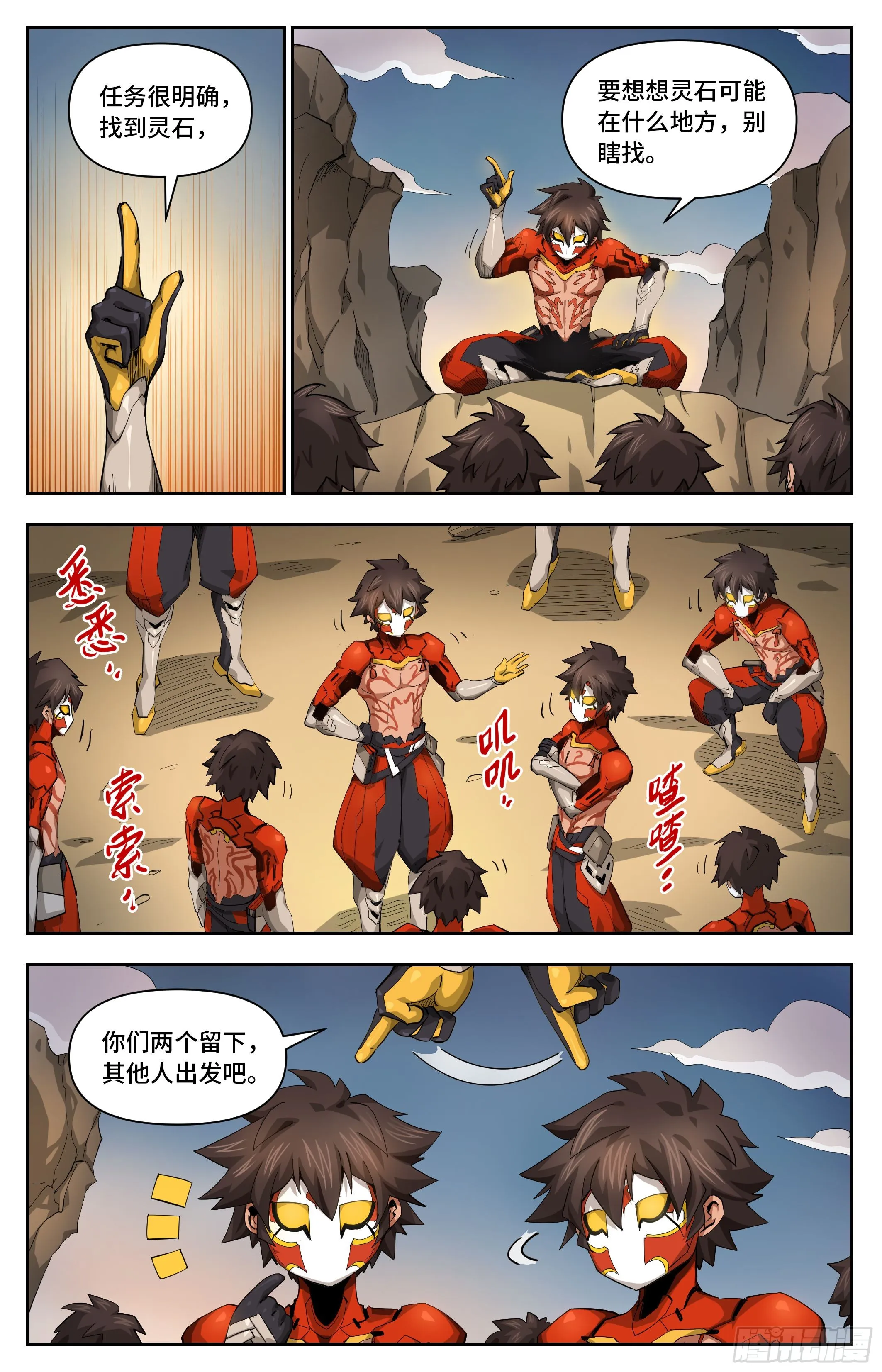 031 后备军团（上）4