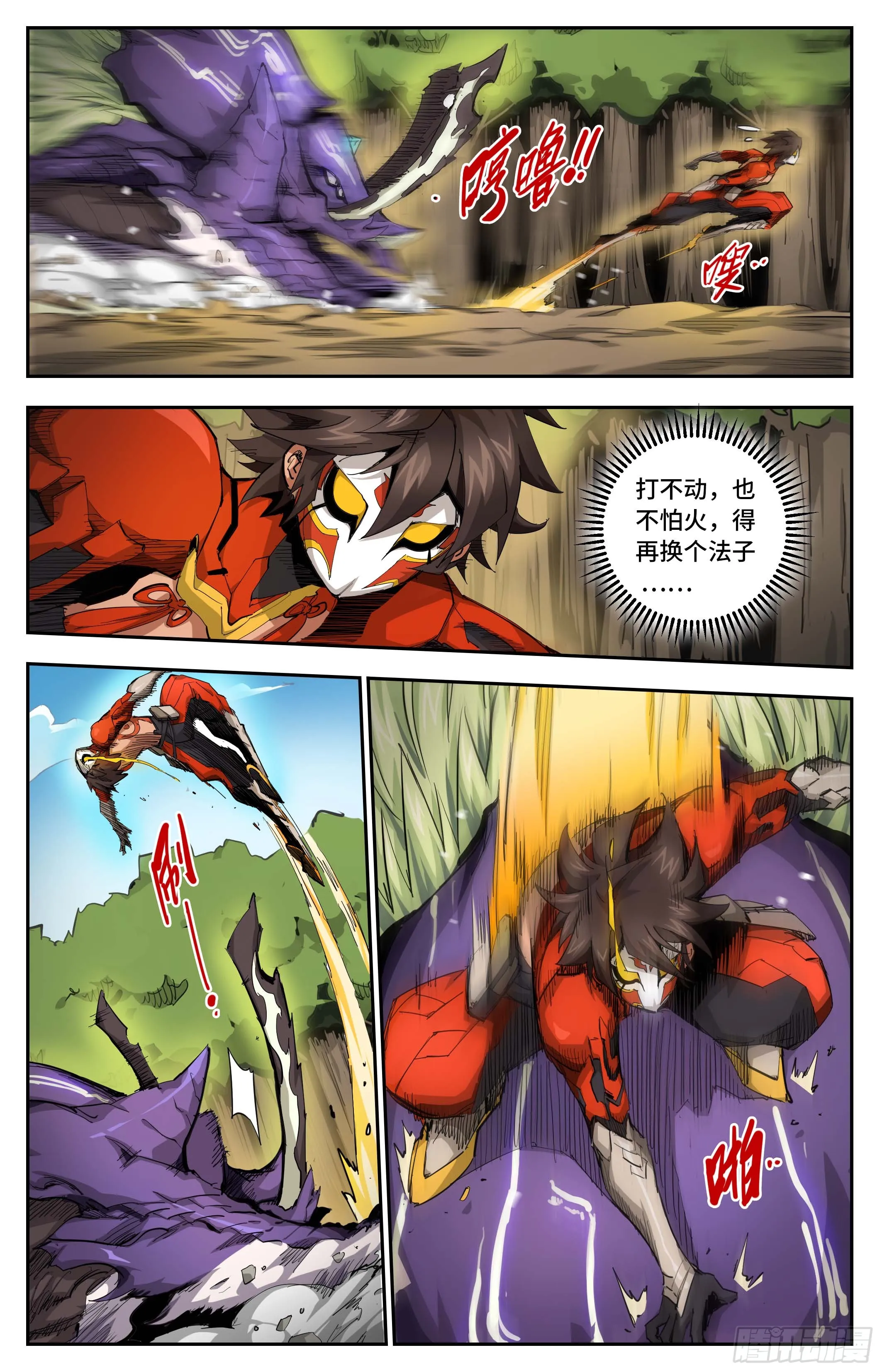 028 投其所好（上）4