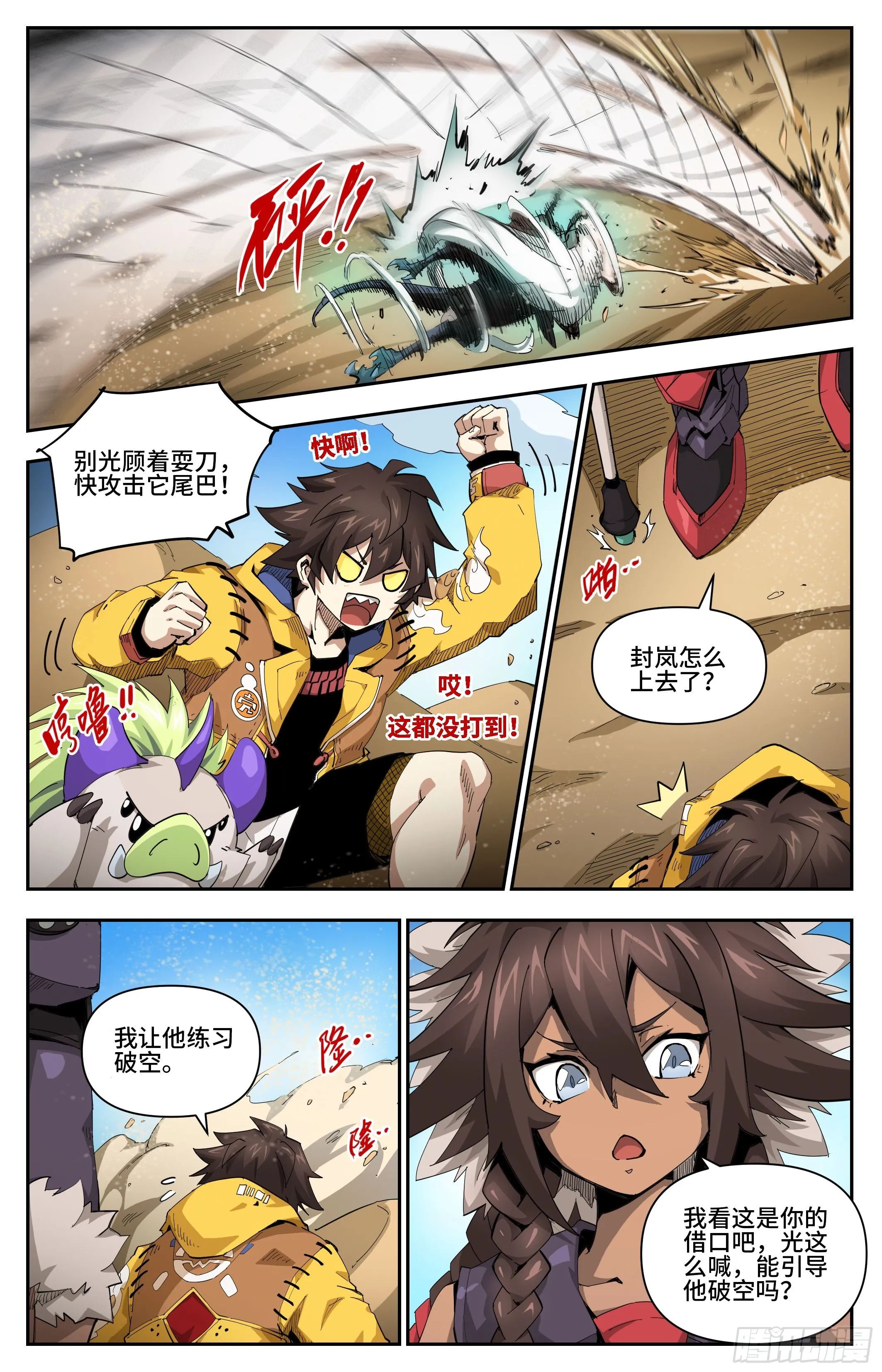 030 良心痛了一下（上）1