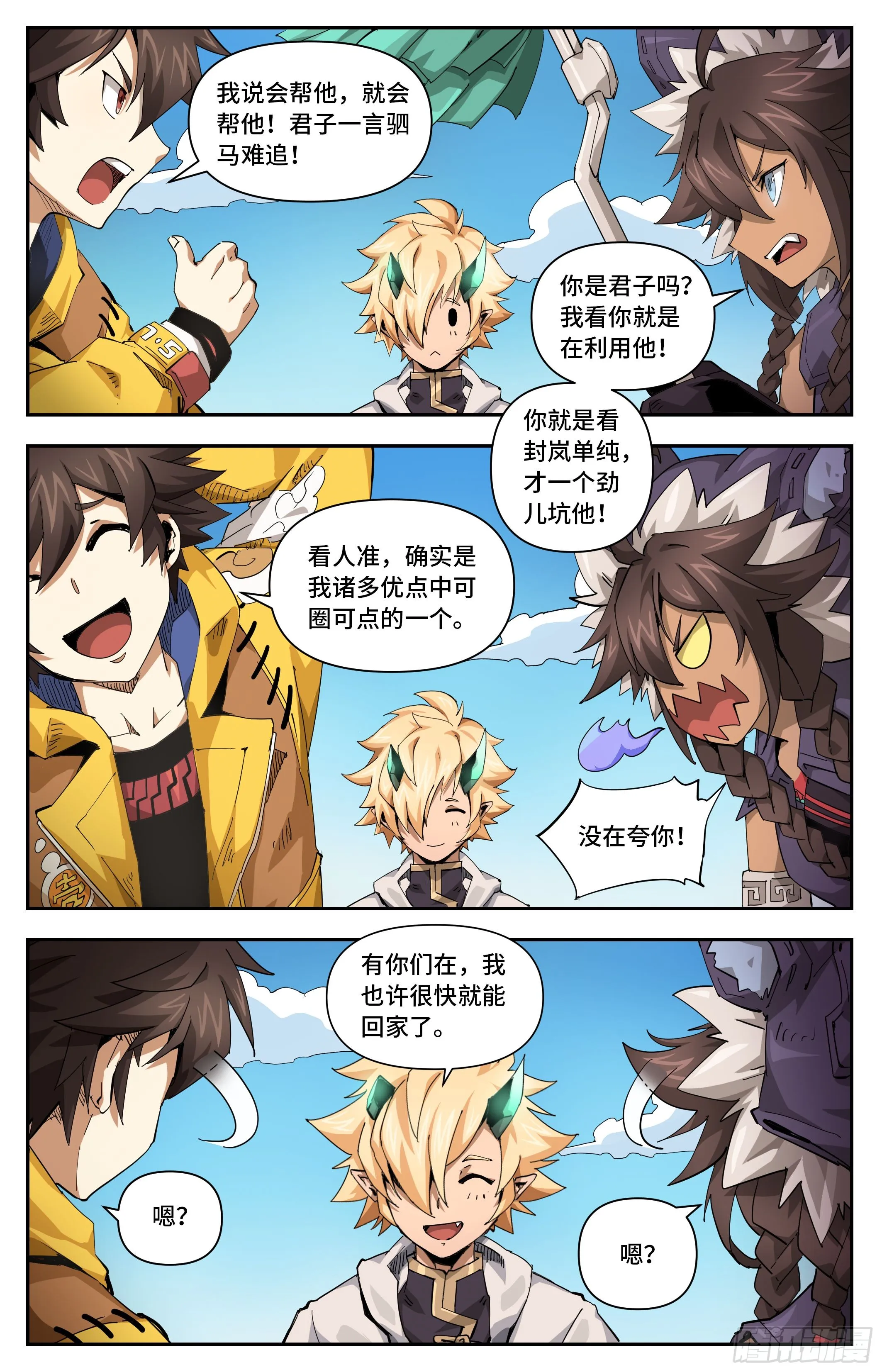 030 将门的执念5