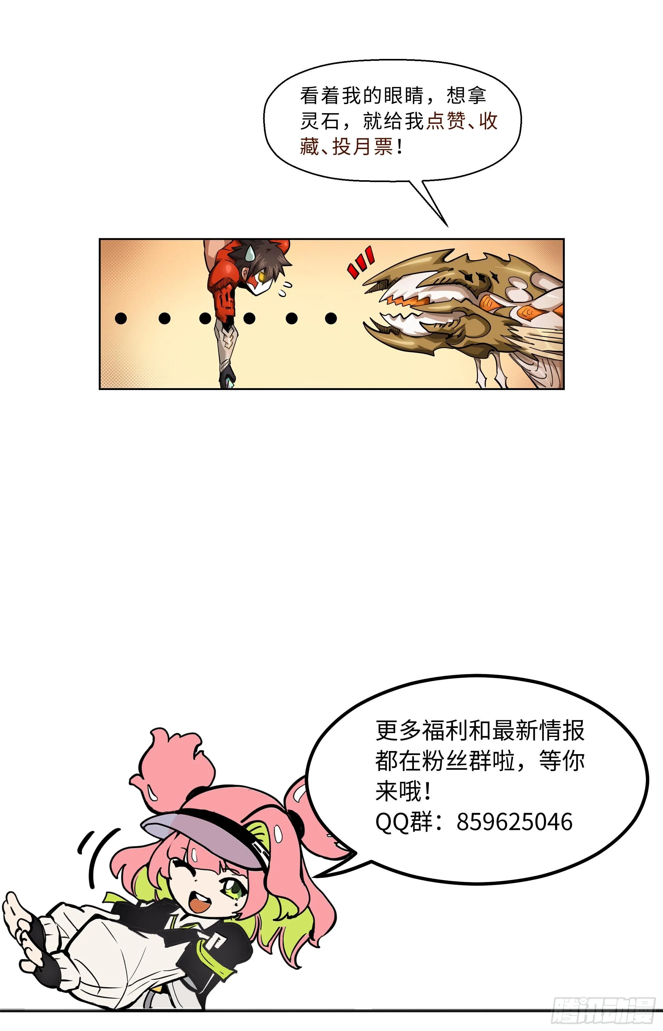 031 后备军团（下）7