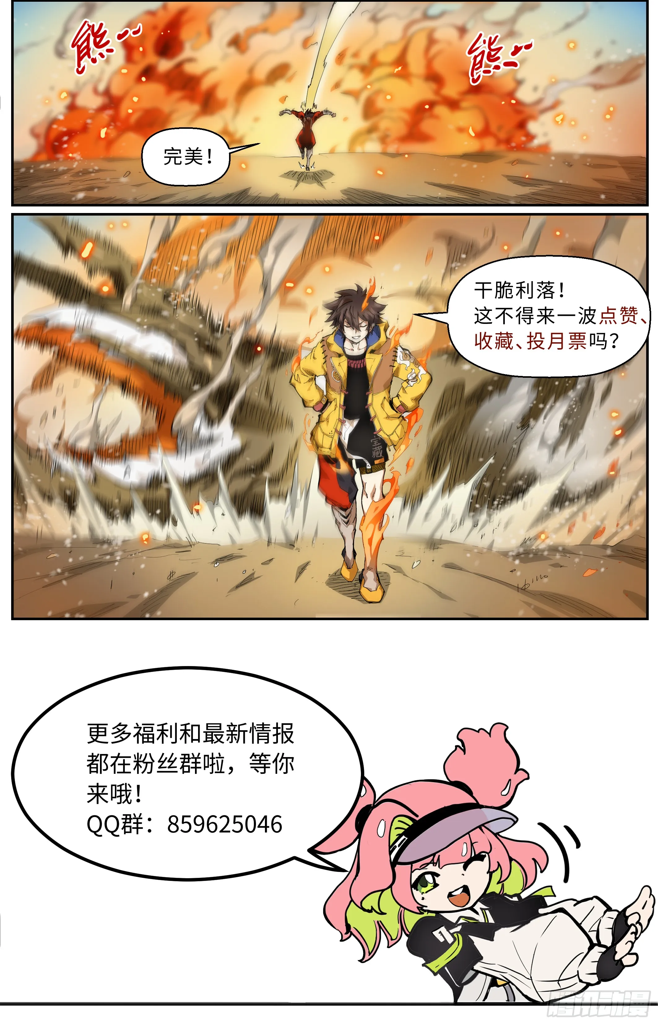 030 良心痛了一下（下）7