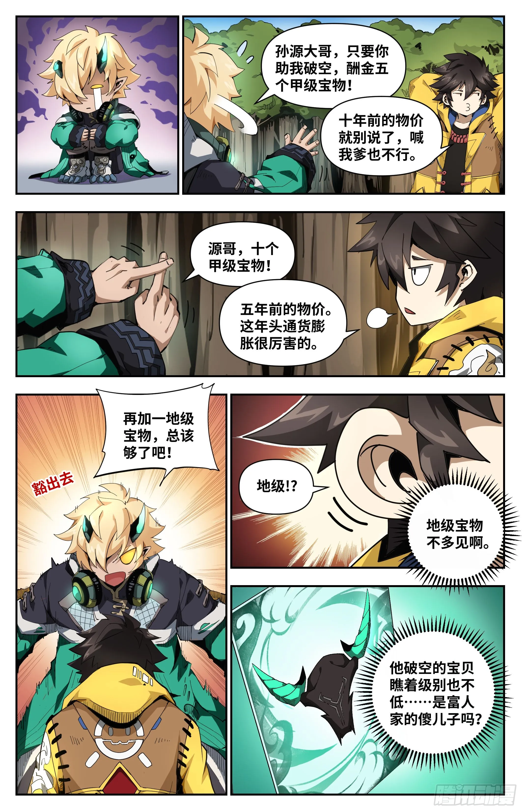 027 行业最低价（上）6