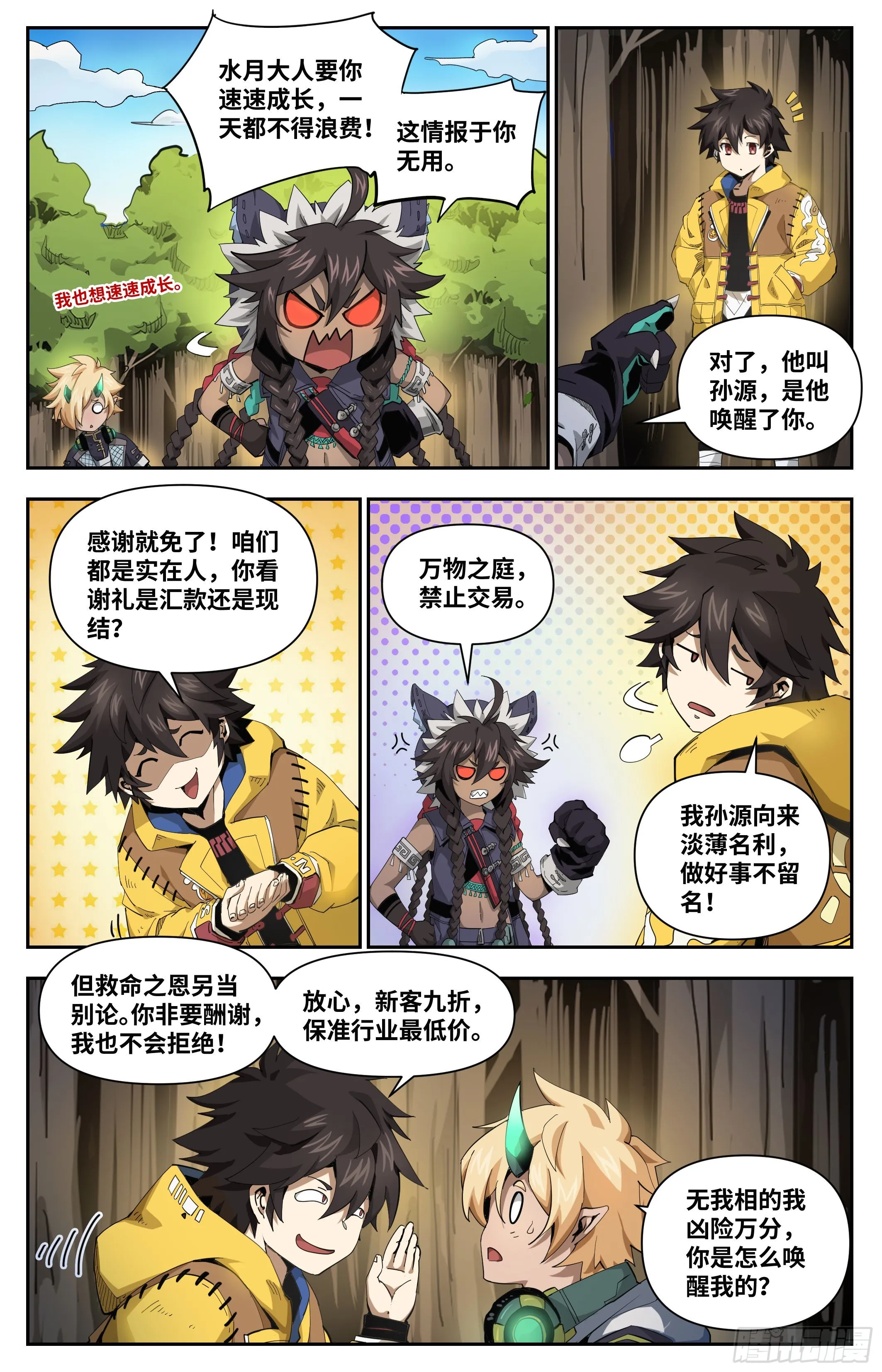 027 行业最低价（上）3