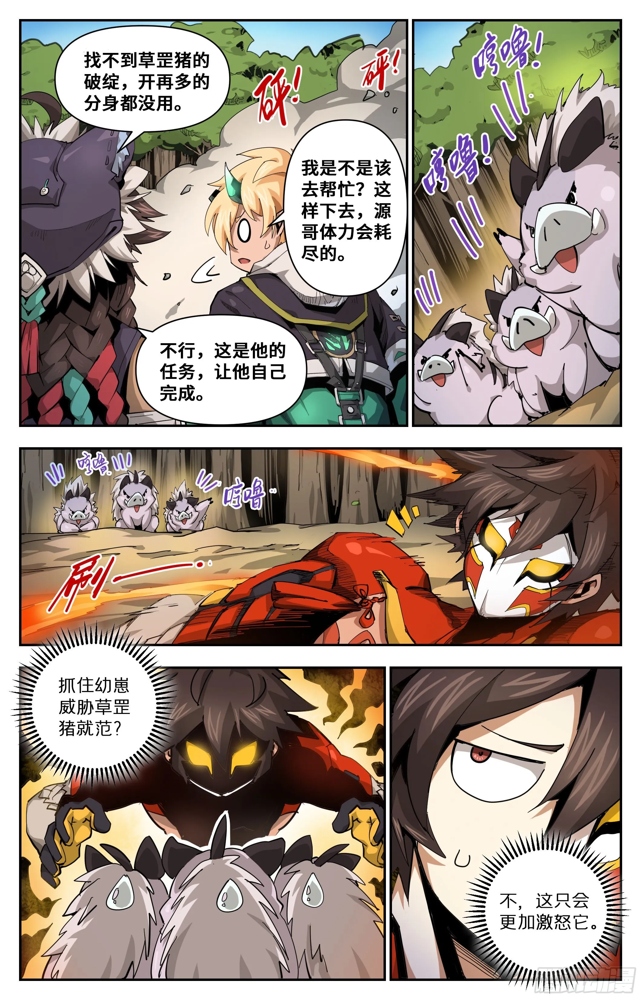 028 投其所好（下）1