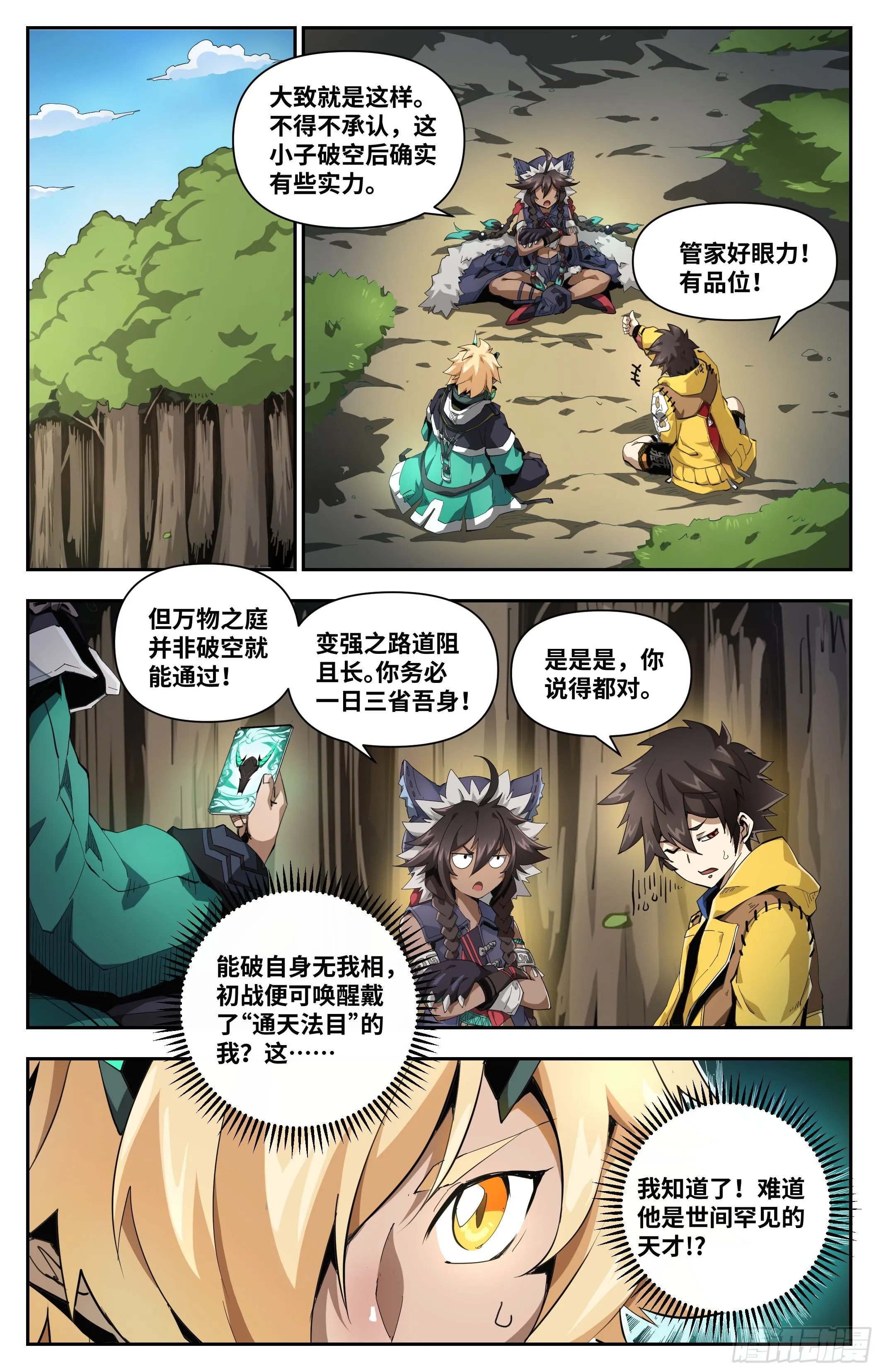 027 行业最低价（上）4