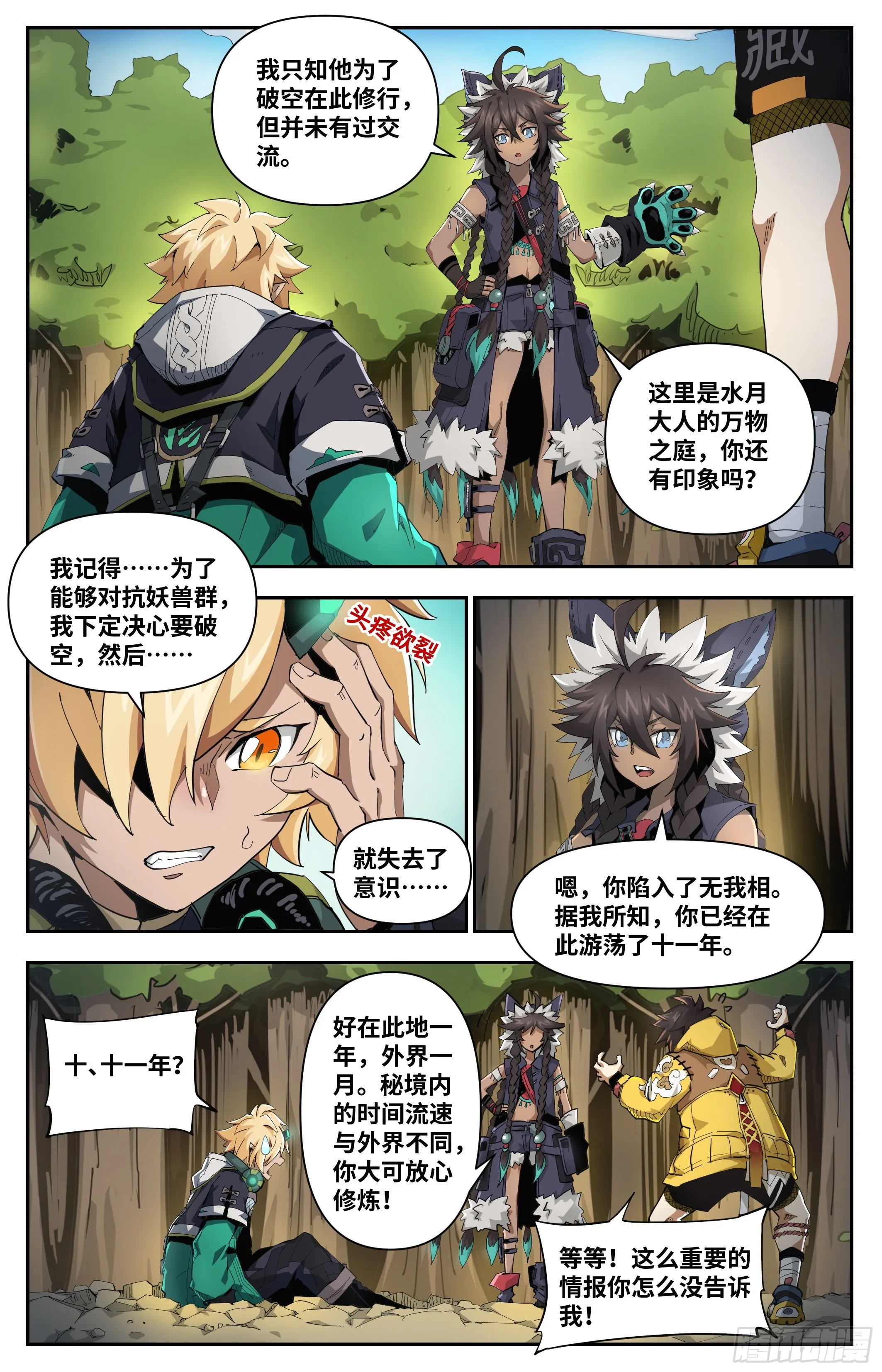 027 行业最低价（上）2