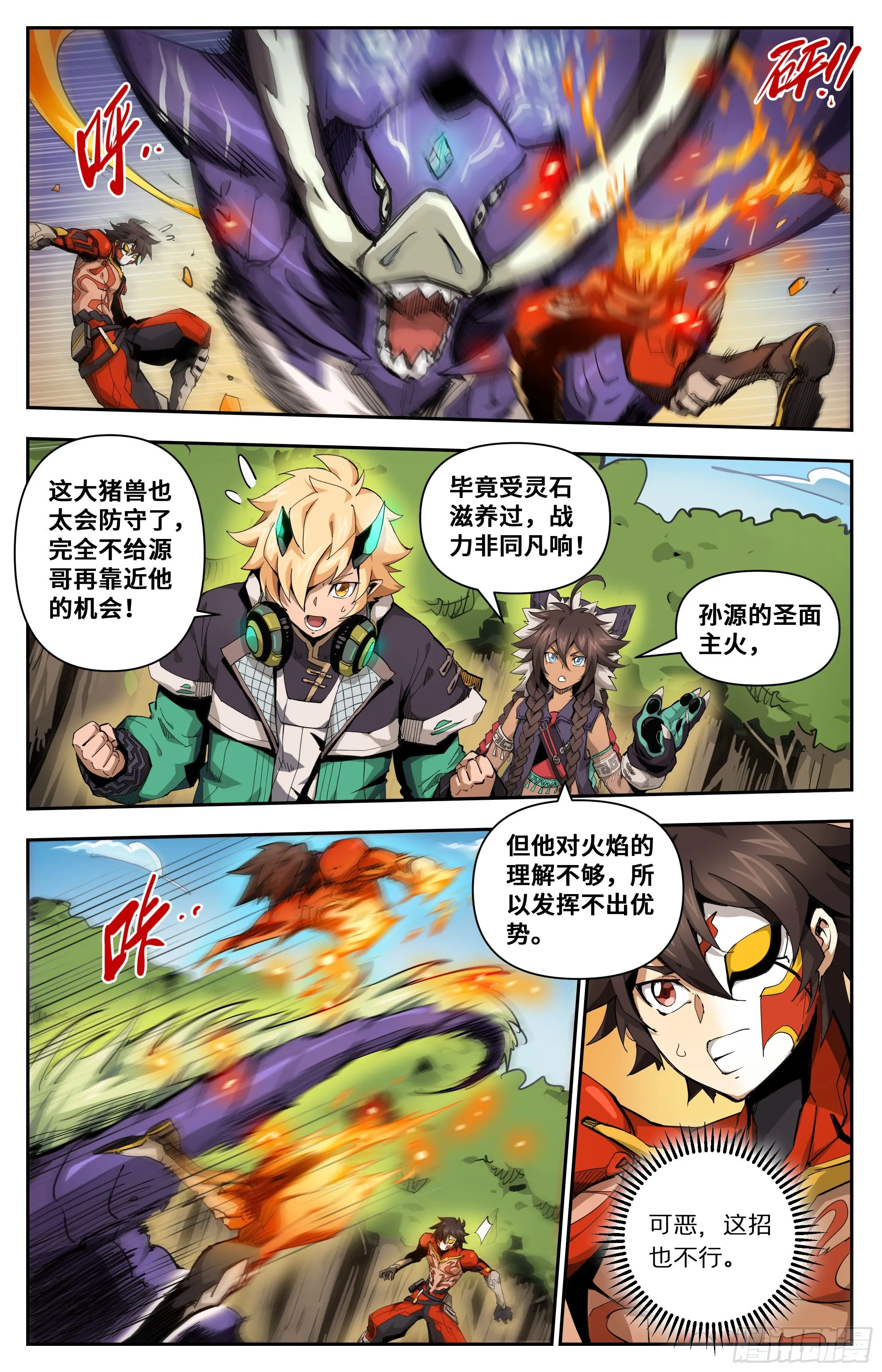 028 投其所好（下）0