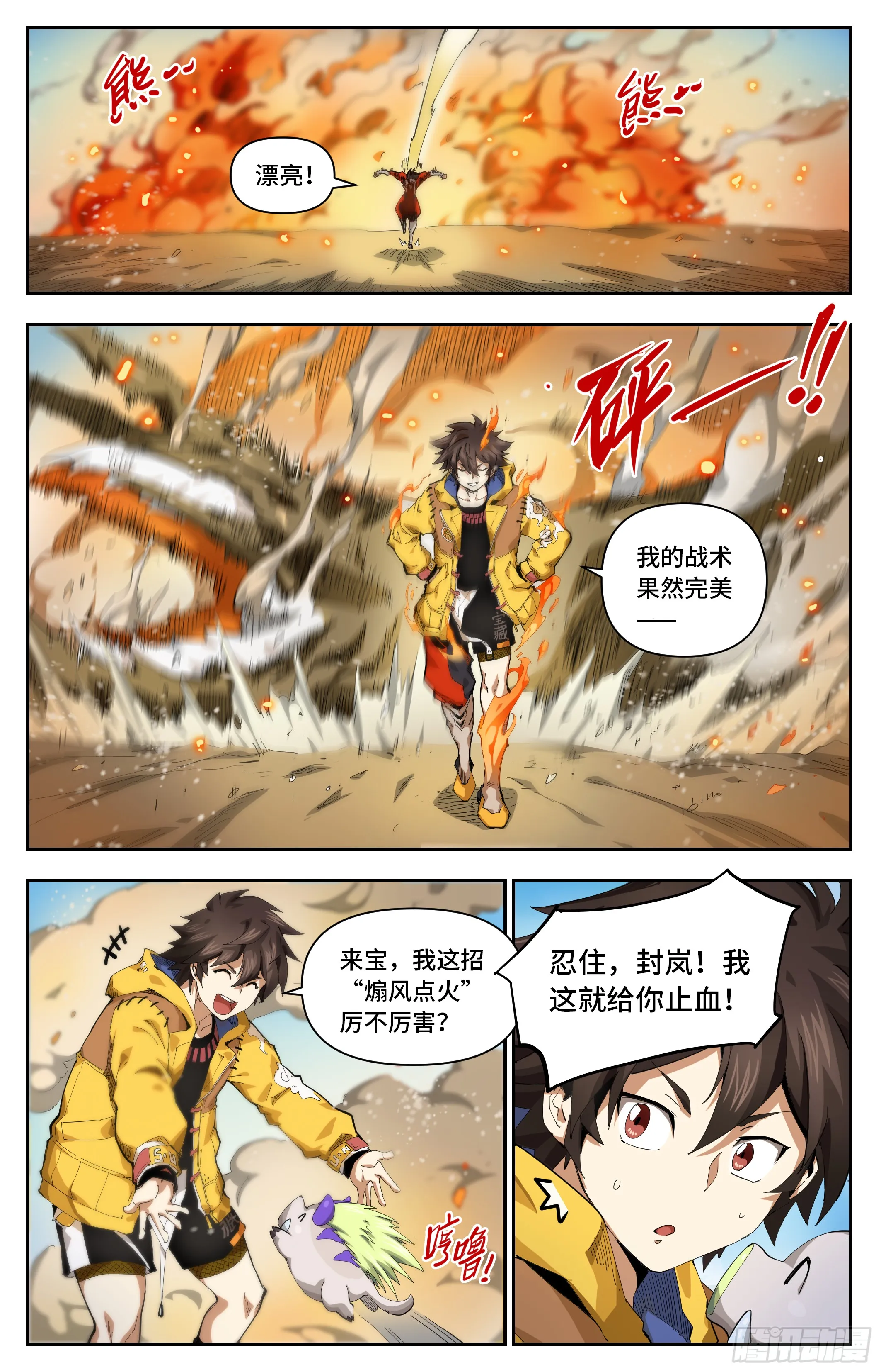 030 良心痛了一下（下）0