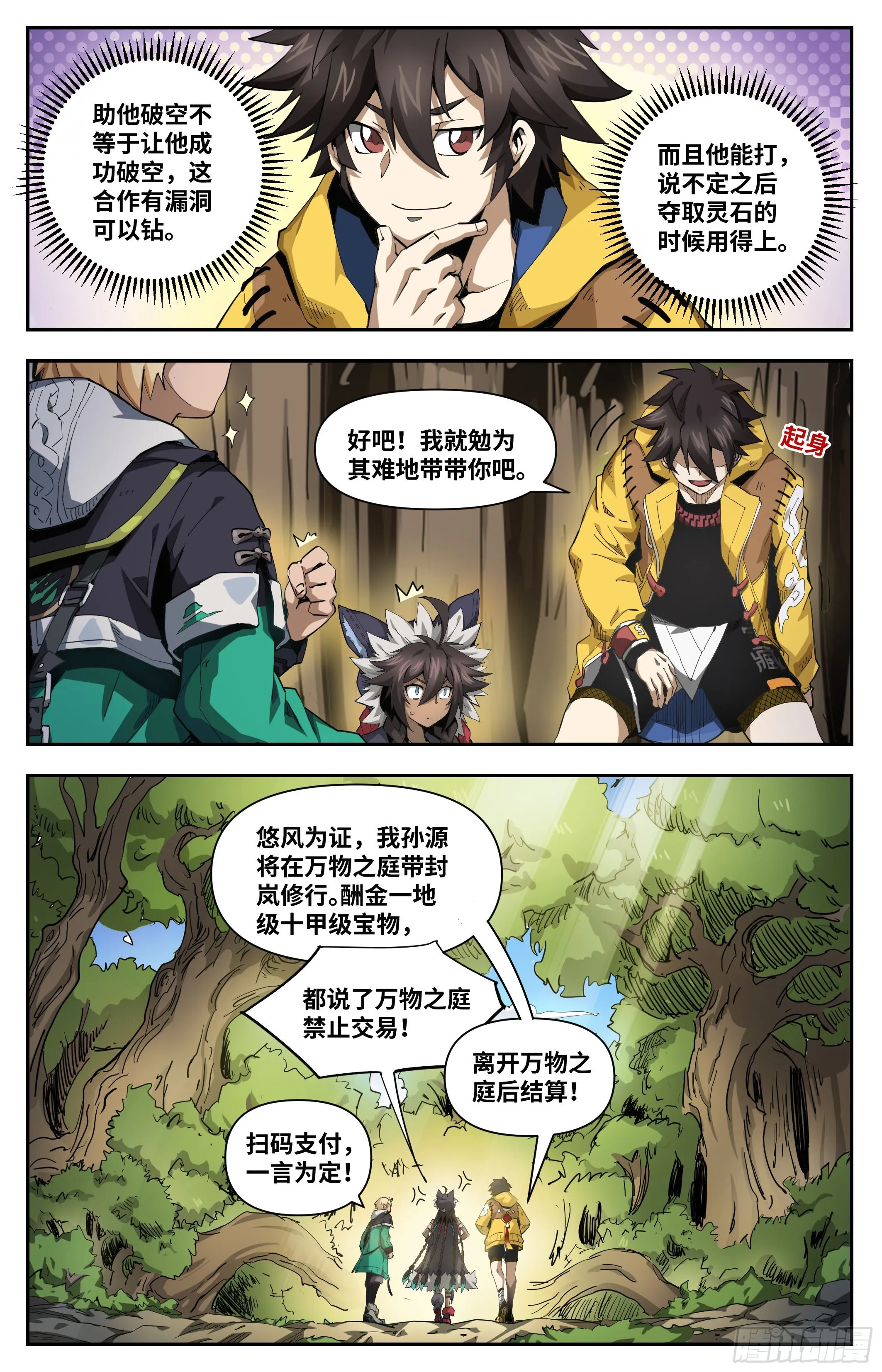 027 行业最低价（上）7